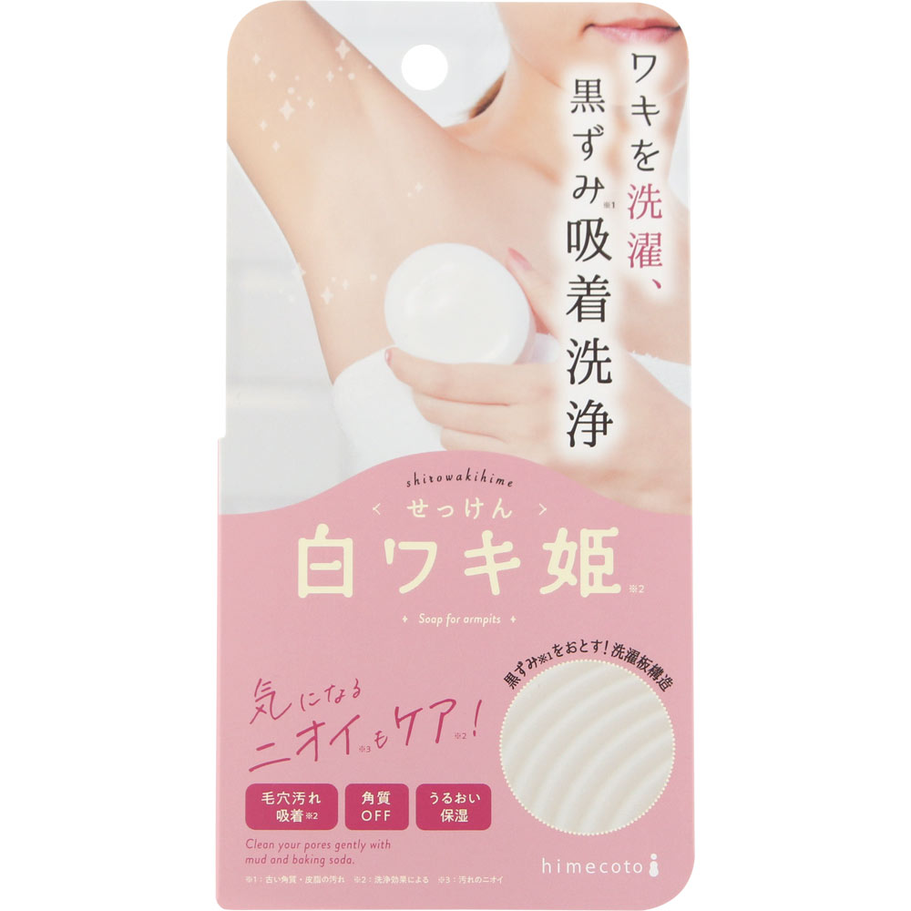 白ワキ姫せっけん R1 １００ｇ リベルタ