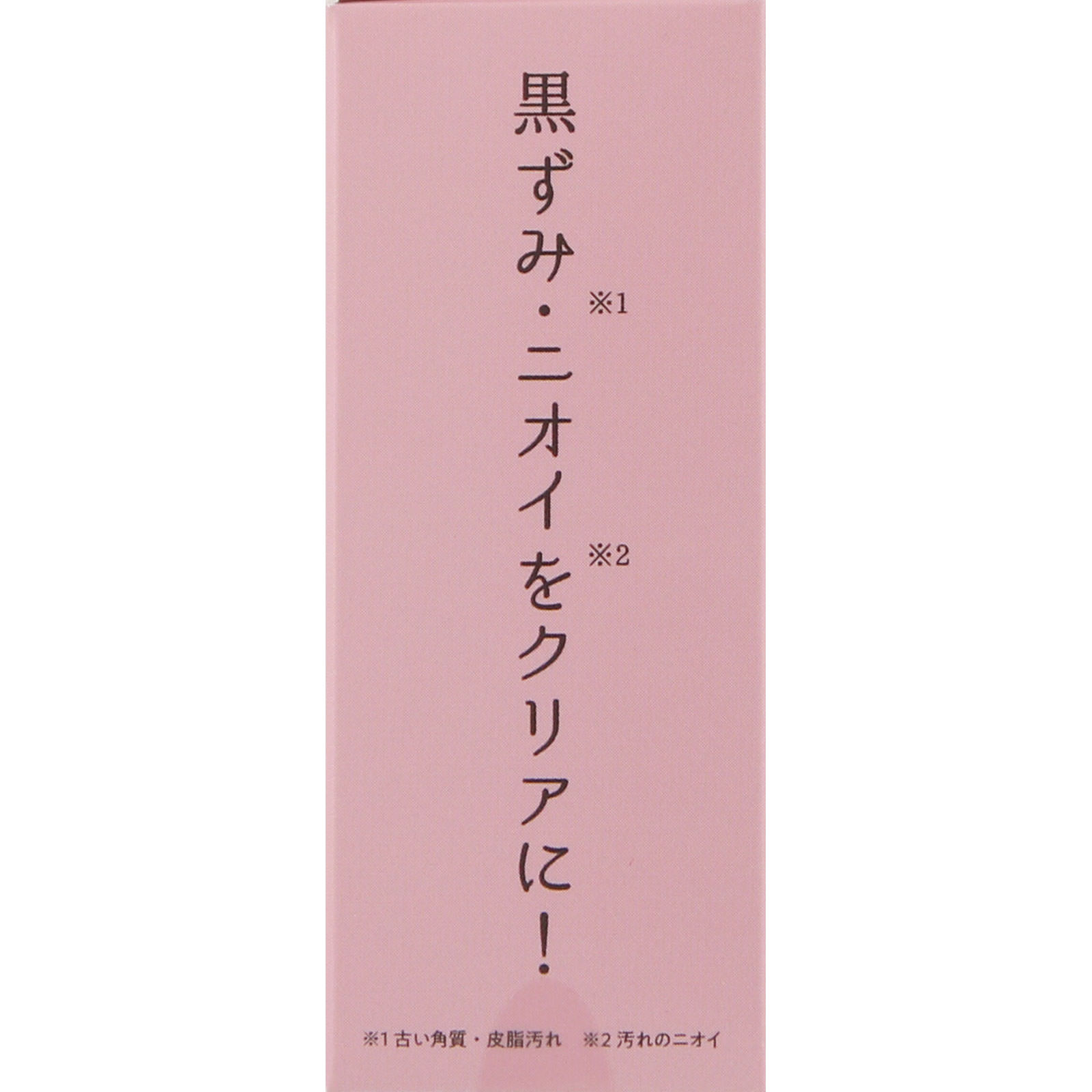白ワキ姫せっけん R1 １００ｇ リベルタ