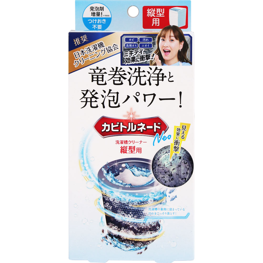 カビトルネードＮｅｏ洗濯槽クリーナー縦型用 １０８ｇ リベルタ