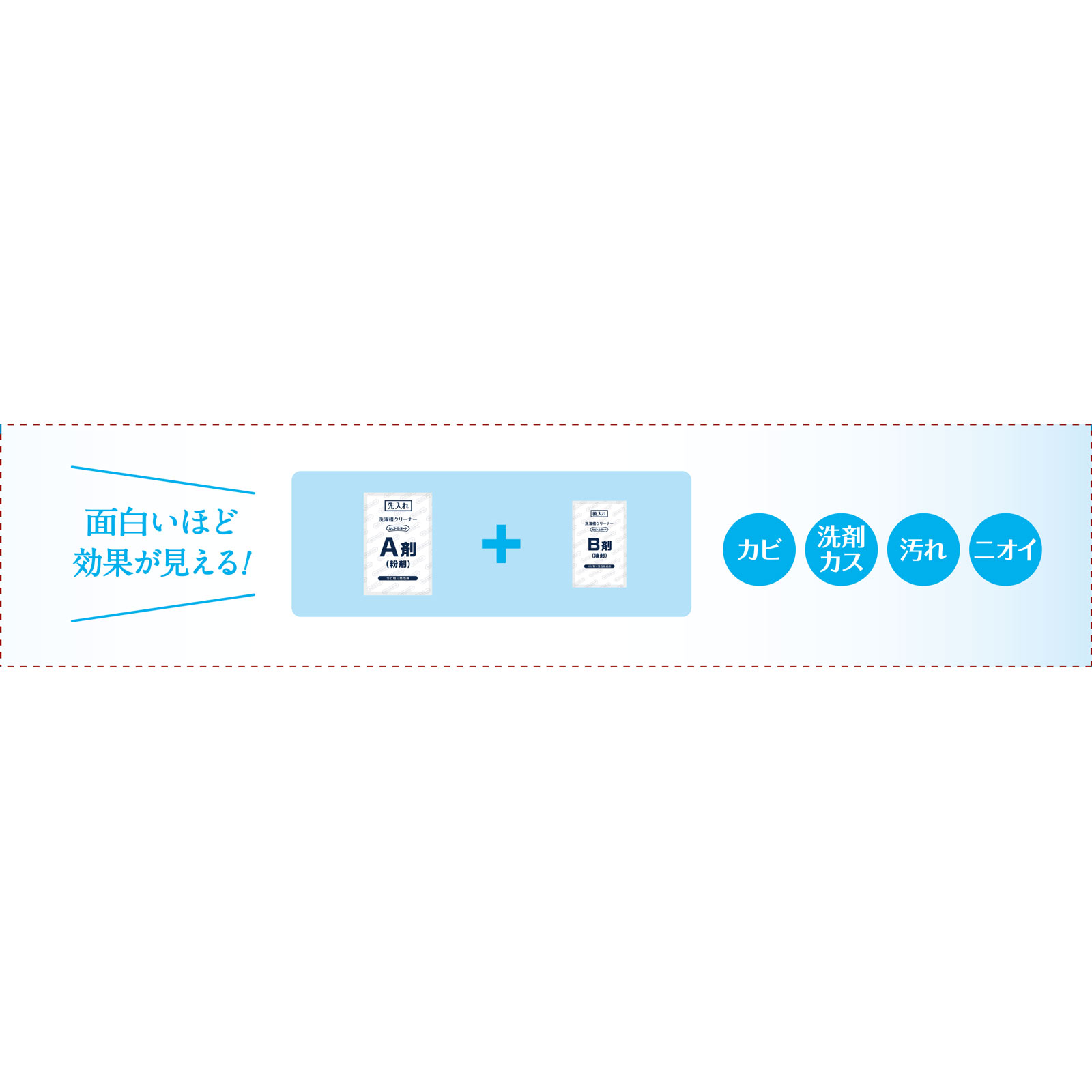 カビトルネードＮｅｏ洗濯槽クリーナー縦型用 １０８ｇ リベルタ