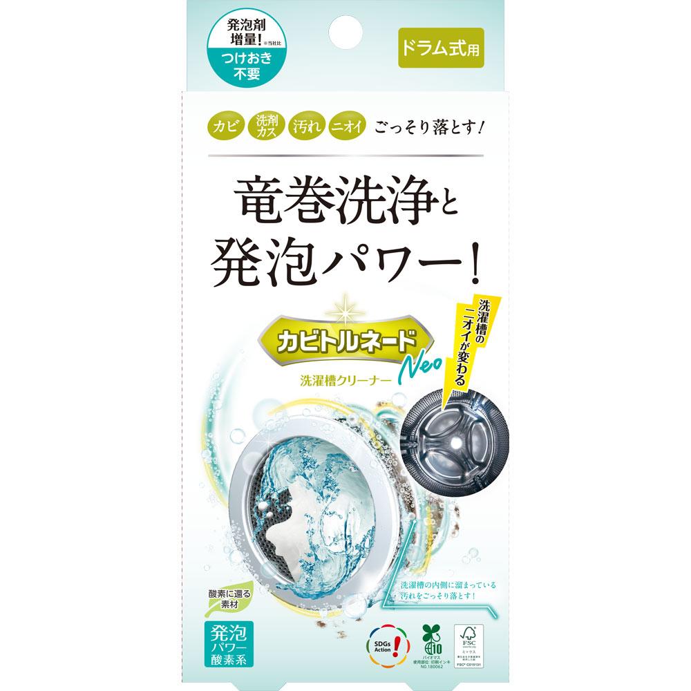 カビトルネードＮｅｏ洗濯槽クリーナードラム式用 ２１６ｇ リベルタ