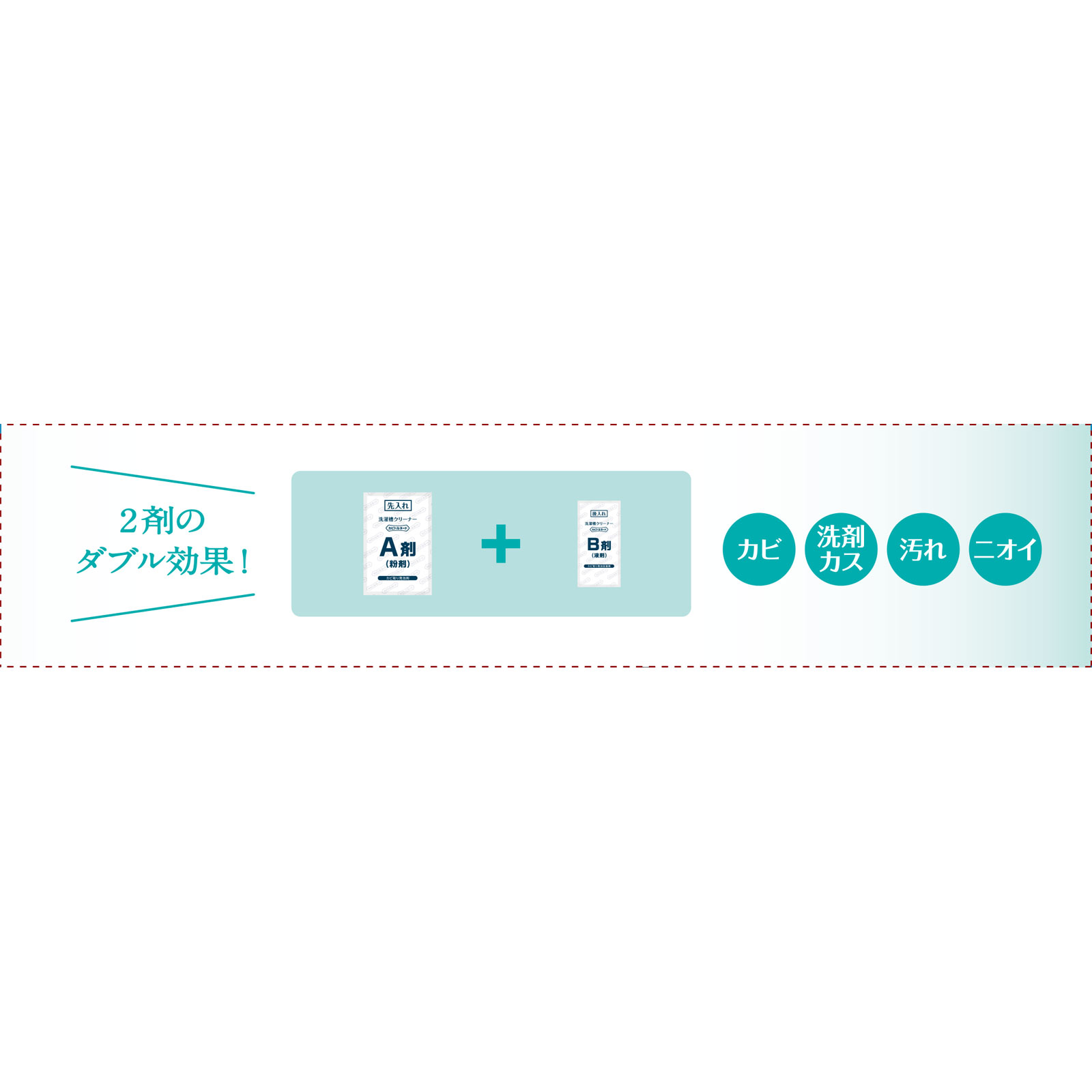 カビトルネードＮｅｏ洗濯槽クリーナードラム式用 ２１６ｇ リベルタ