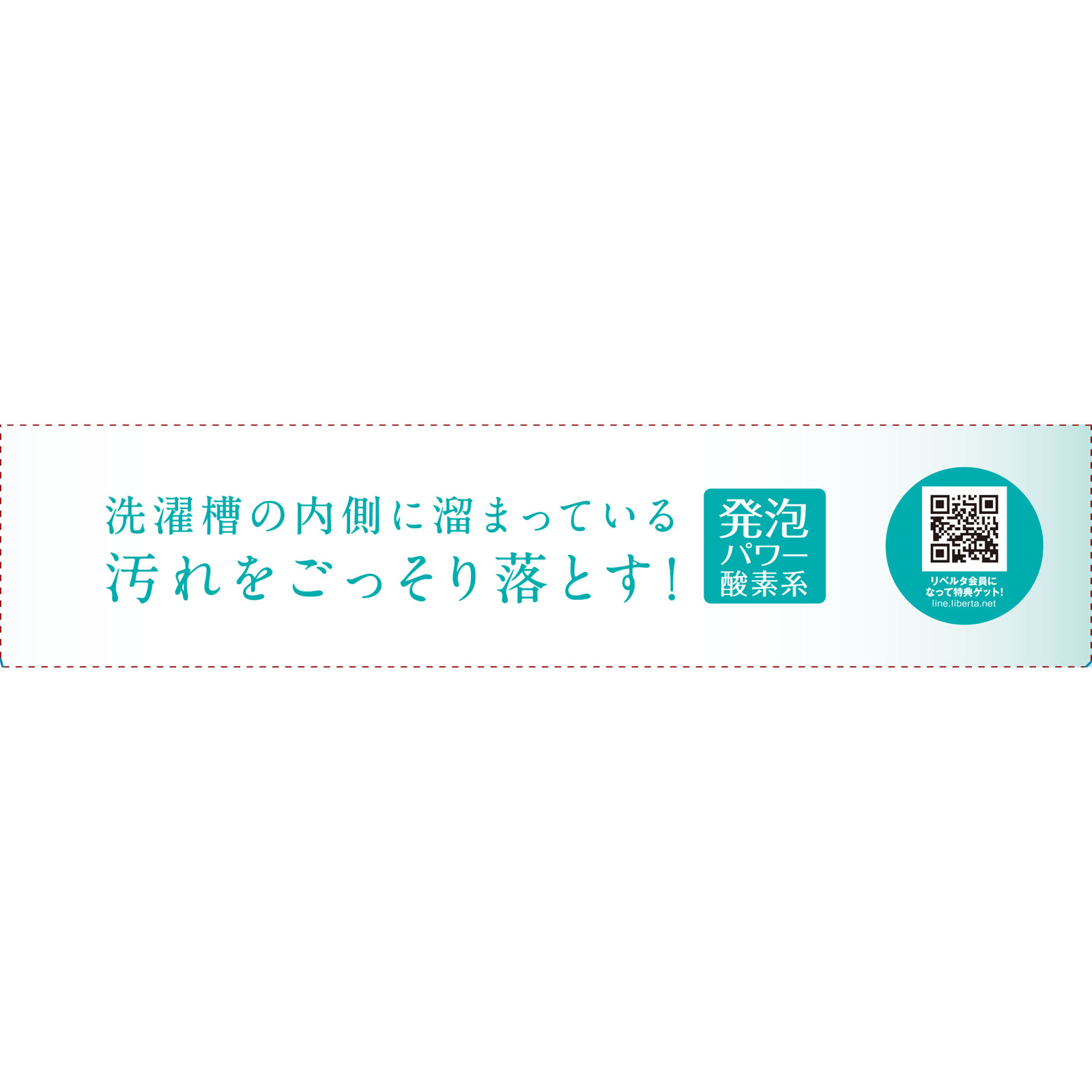 カビトルネードＮｅｏ洗濯槽クリーナードラム式用 ２１６ｇ リベルタ