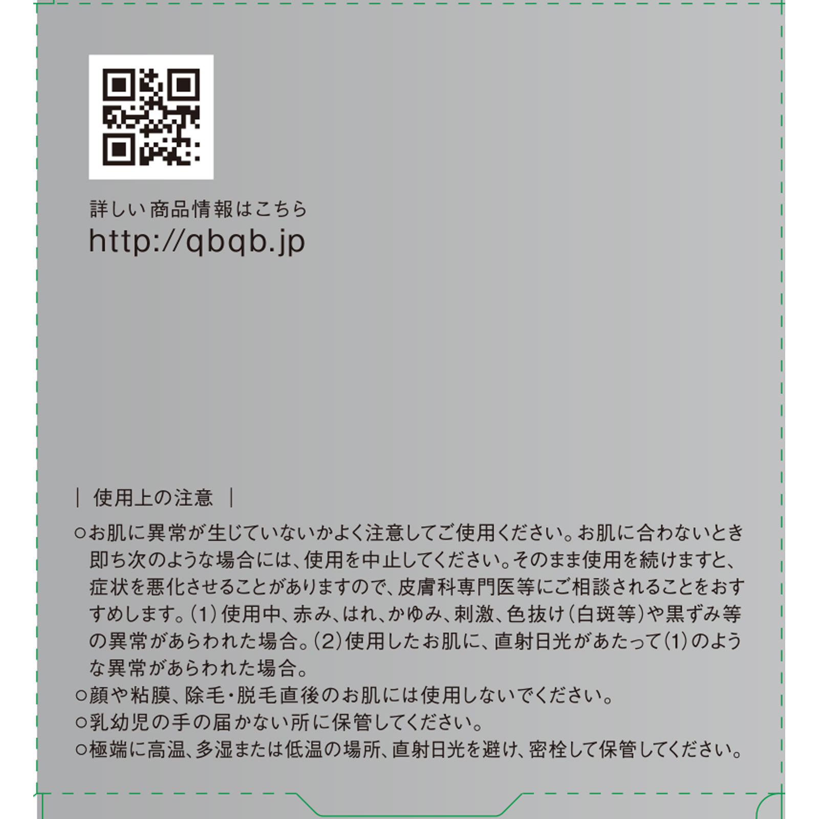 QB 薬用デオドラントクリーム | マツキヨココカラオンラインストア
