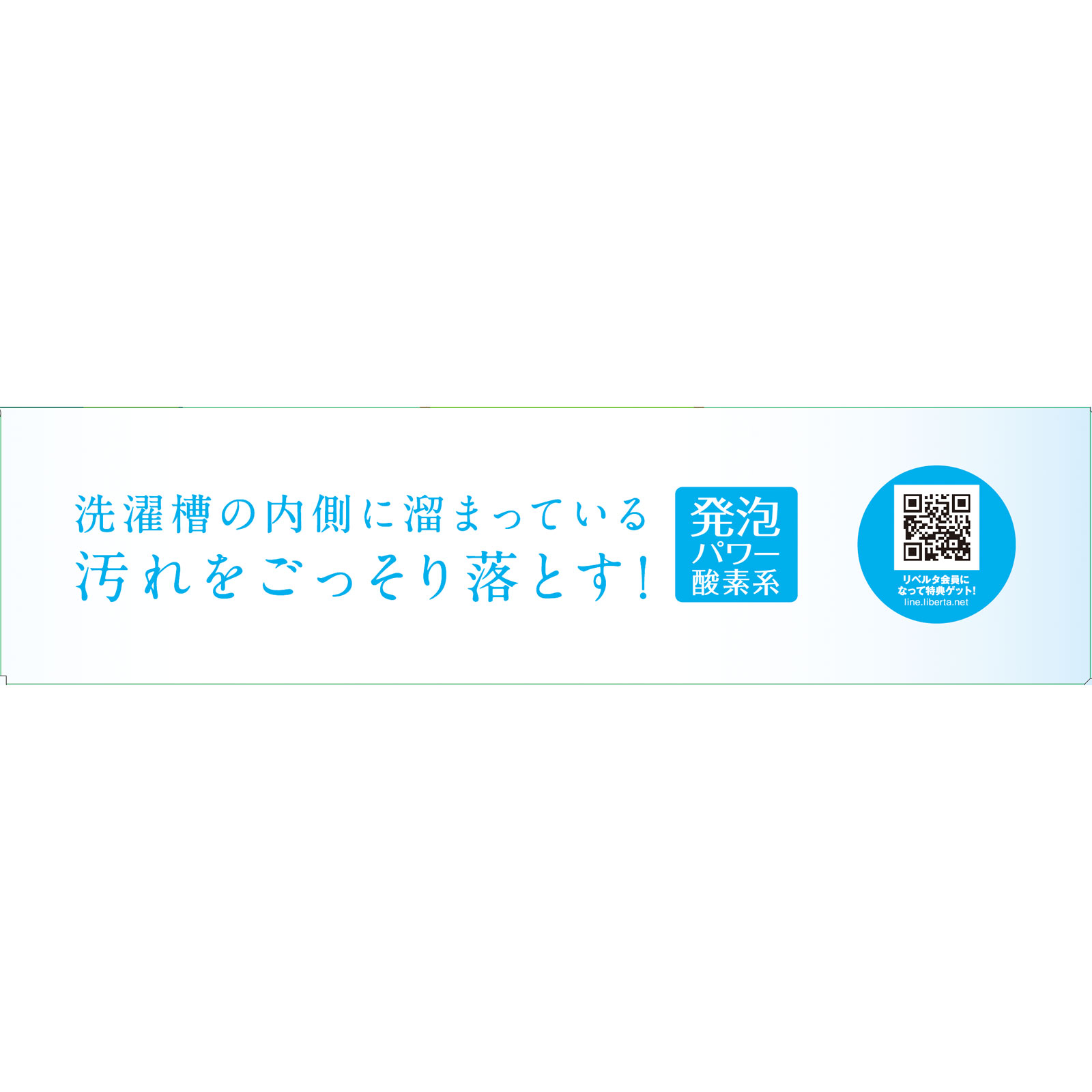 カビトルネードＮｅｏ 洗濯槽クリーナー縦型用 ２コセット リベルタ