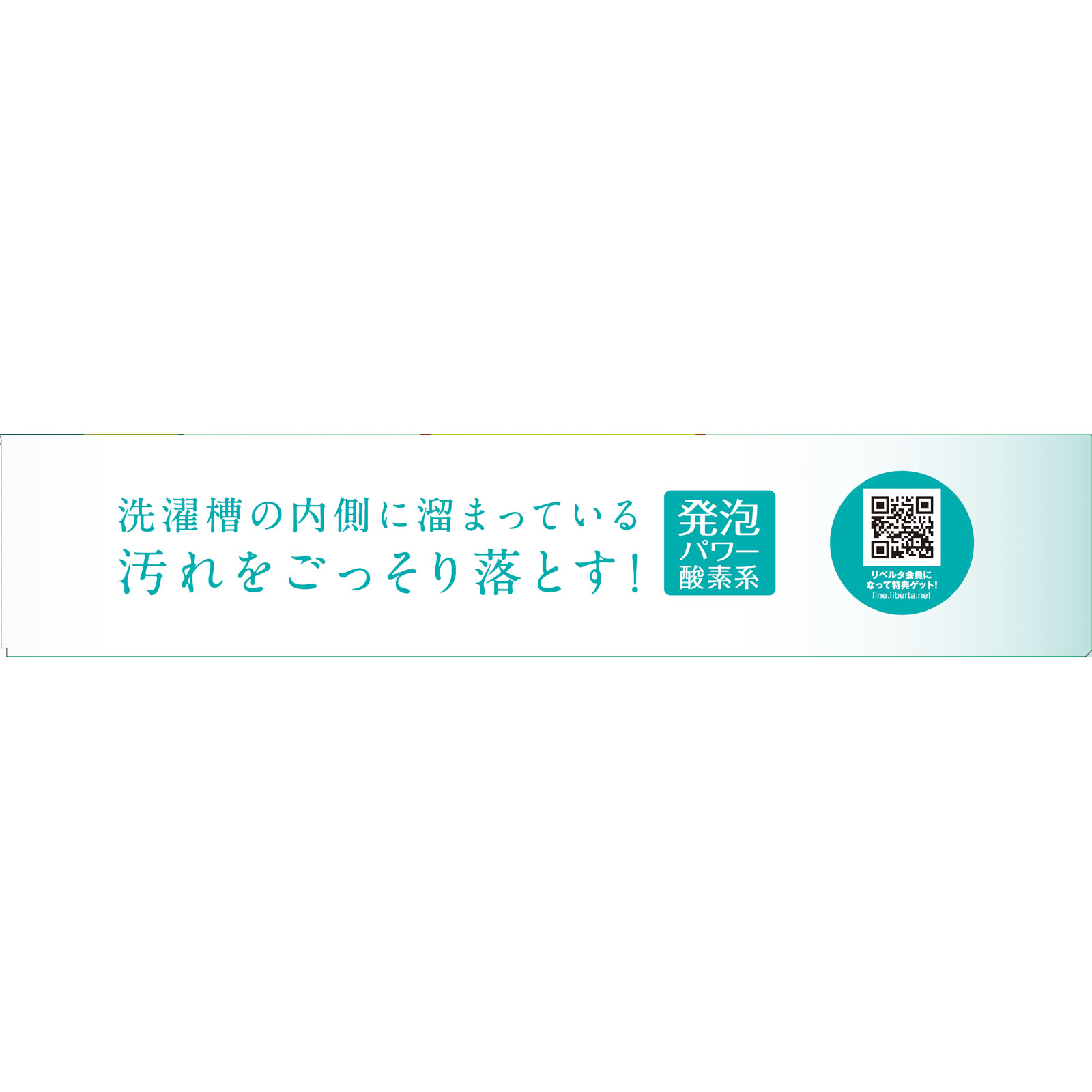 カビトルネードＮｅｏ 洗濯槽クリーナー ドラム式用 ２コセット リベルタ