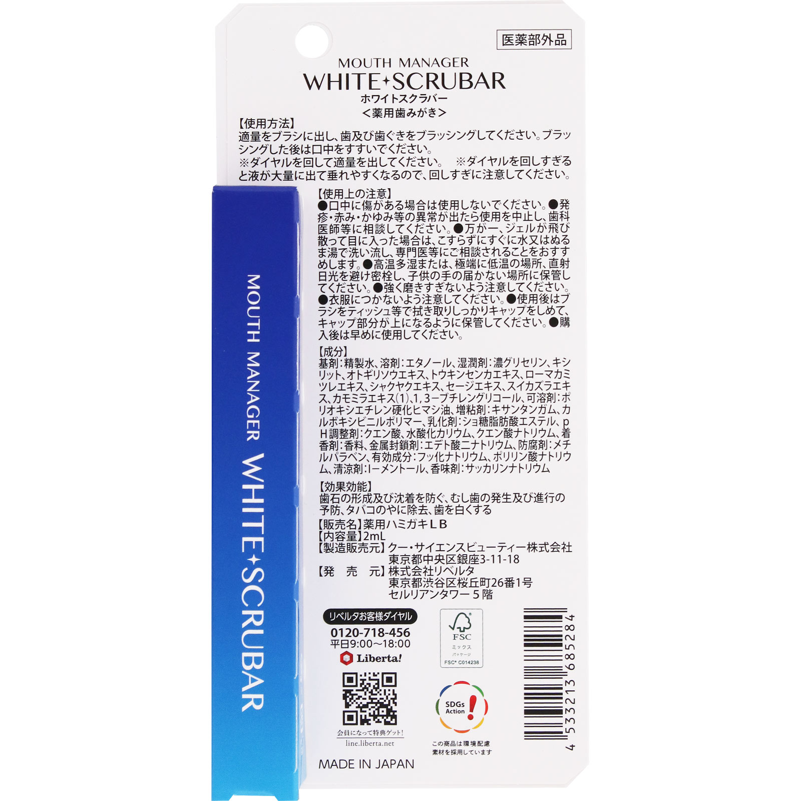 マネージャーホワイトスクラバー | マツキヨココカラオンラインストア