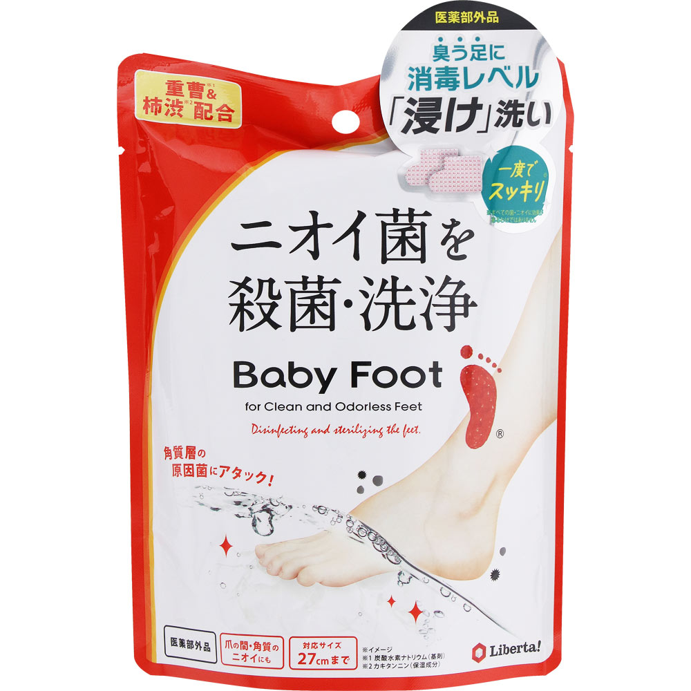 ベビーフット重曹浸け置き洗浄剤(1足) １回分 リベルタ