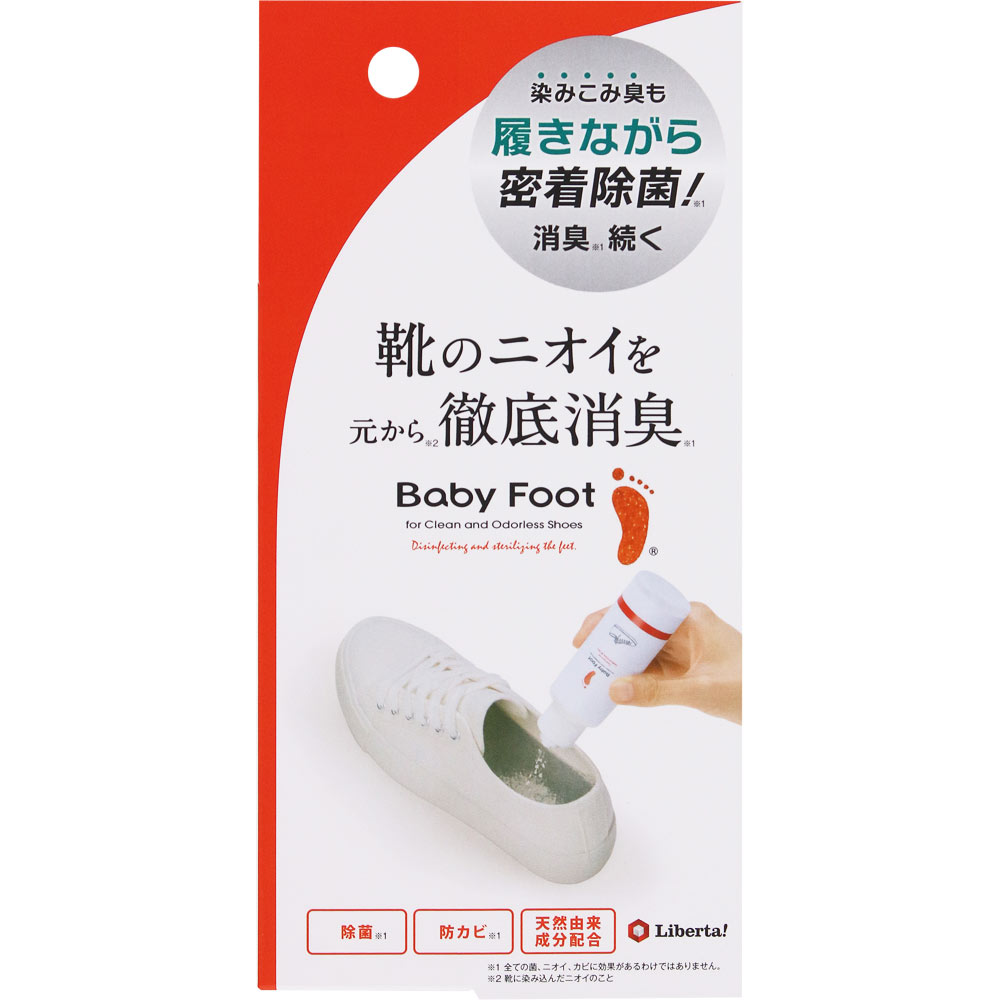 ベビーフット 靴の消臭除菌パウダー ４０ｇ リベルタ