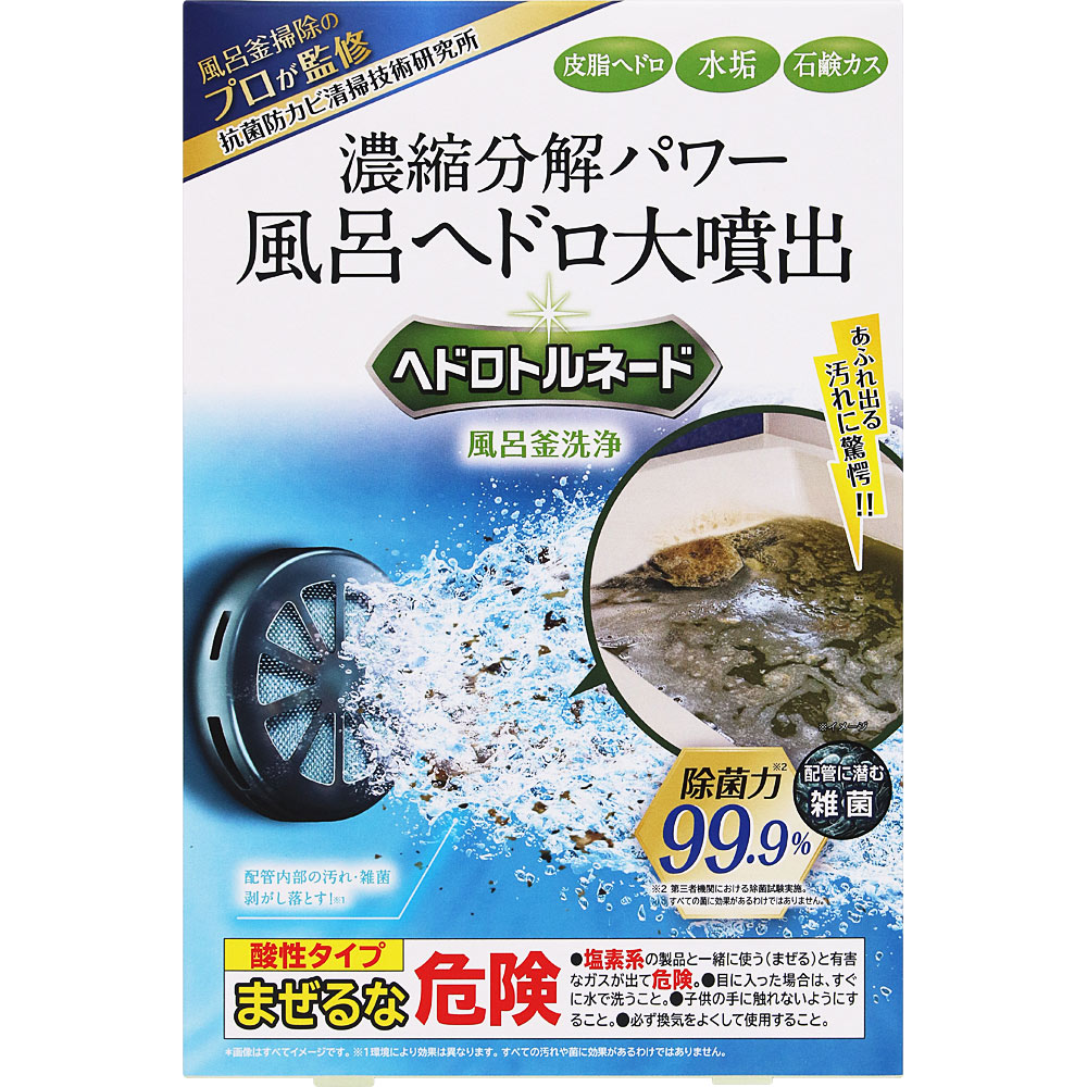 ヘドロトルネード風呂釜洗浄 ３５０ｇ リベルタ