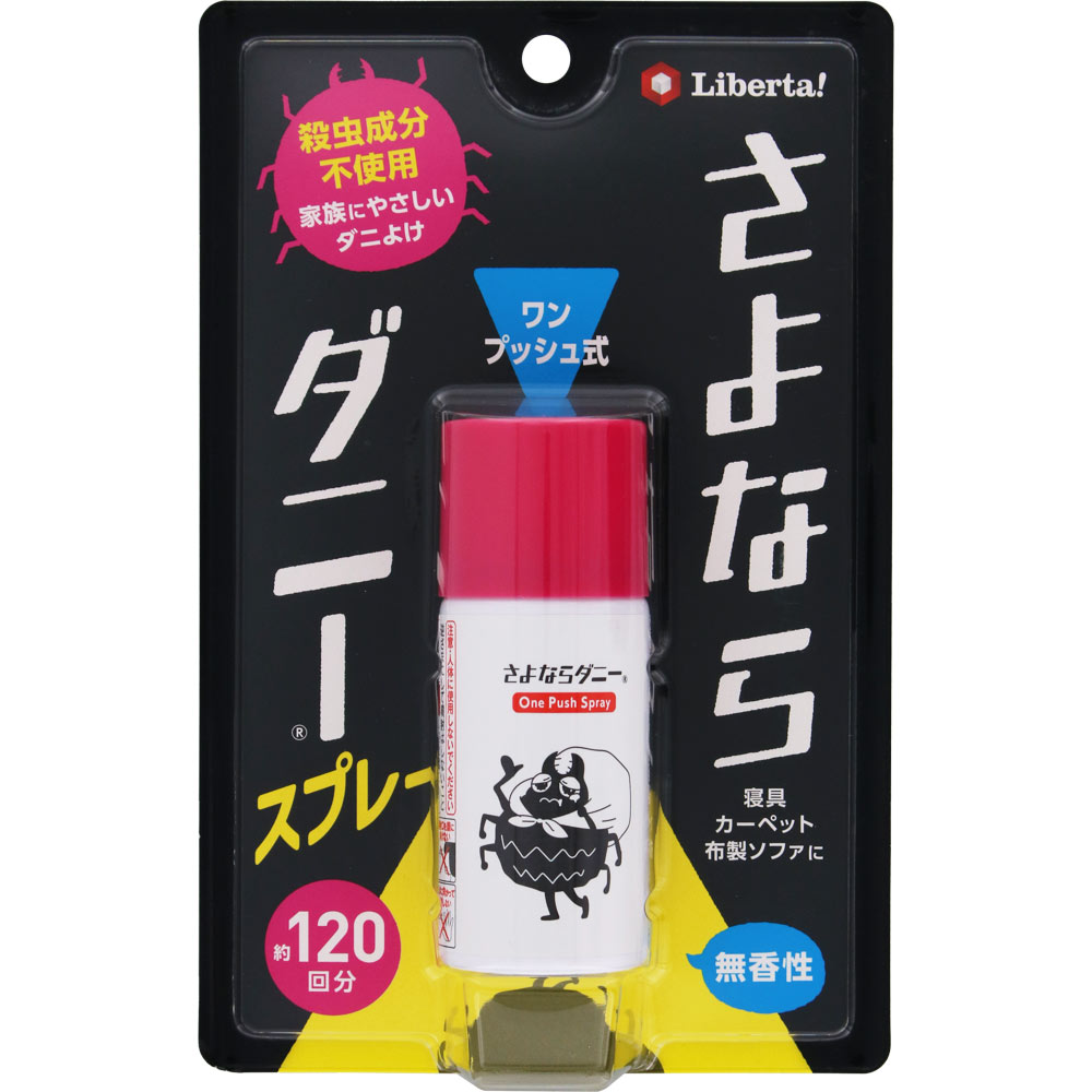 さよならダニーワンプッシュ式スプレー ２５ｍｌ リベルタ