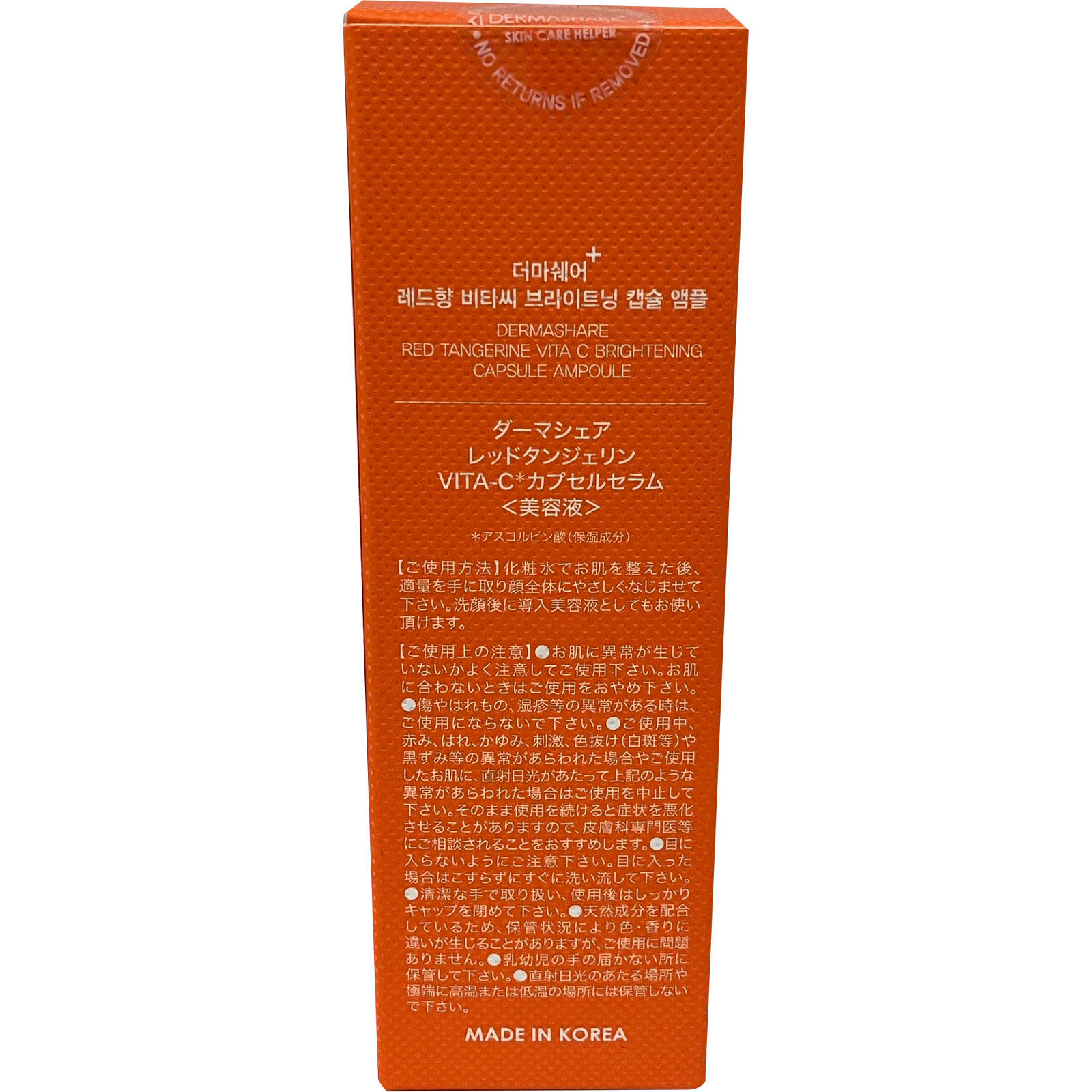 ダーマシェアＶＩＴＡ－Ｃカプセルセラム ５０ｍｌ クロスプラス
