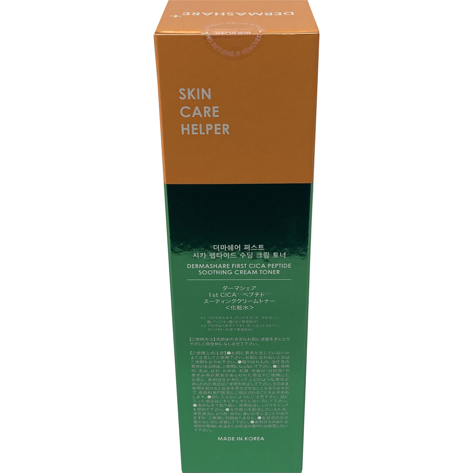 ダーマシェア１ｓｔシカペプチドＳクリームトナー ２００ｍｌ クロスプラス