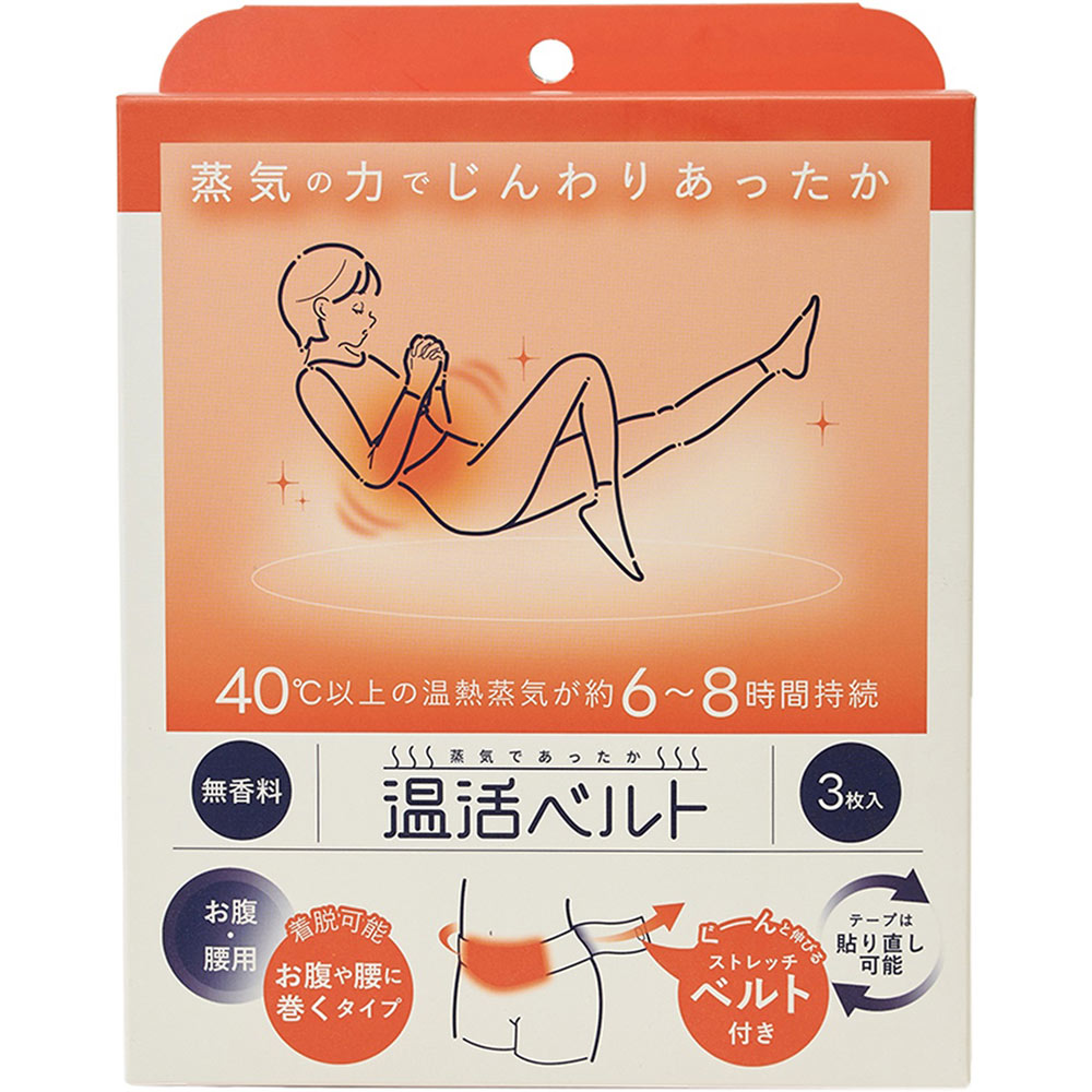 蒸気であったか温活ベルト ３枚入 クロスプラス
