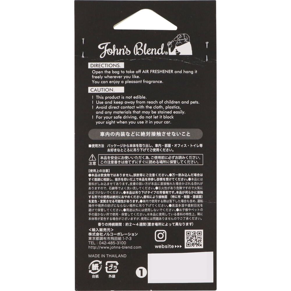 John’sBlend Air freshener ホワイトムスク ノルコーポレーション