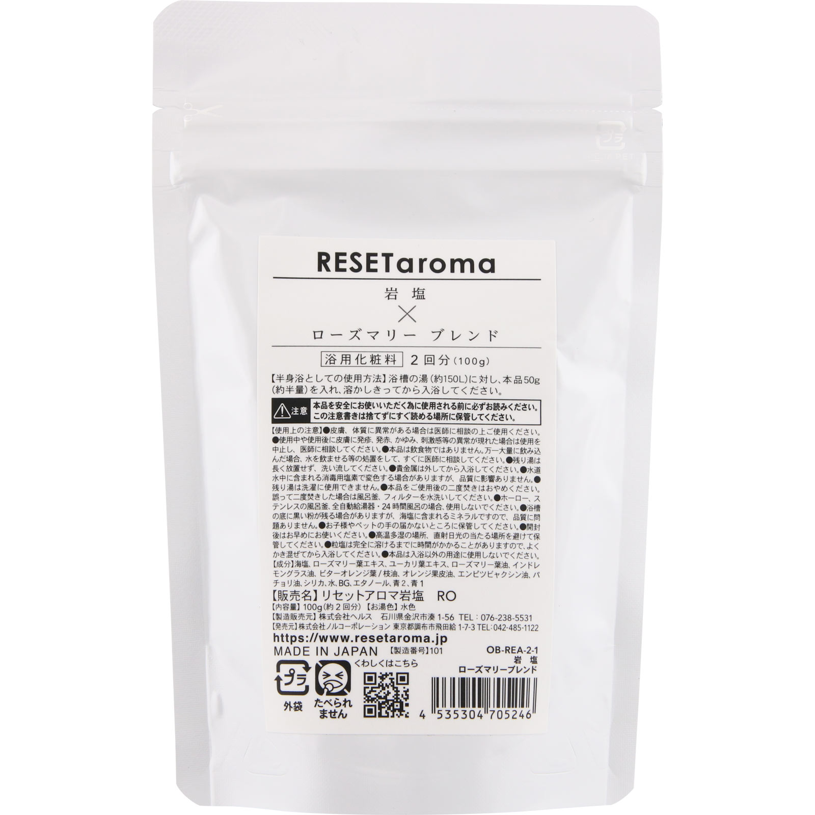 ＲＥＳＥＴａｒｏｍａ 半身浴処方 岩塩 １００ｇ ノルコーポレーション