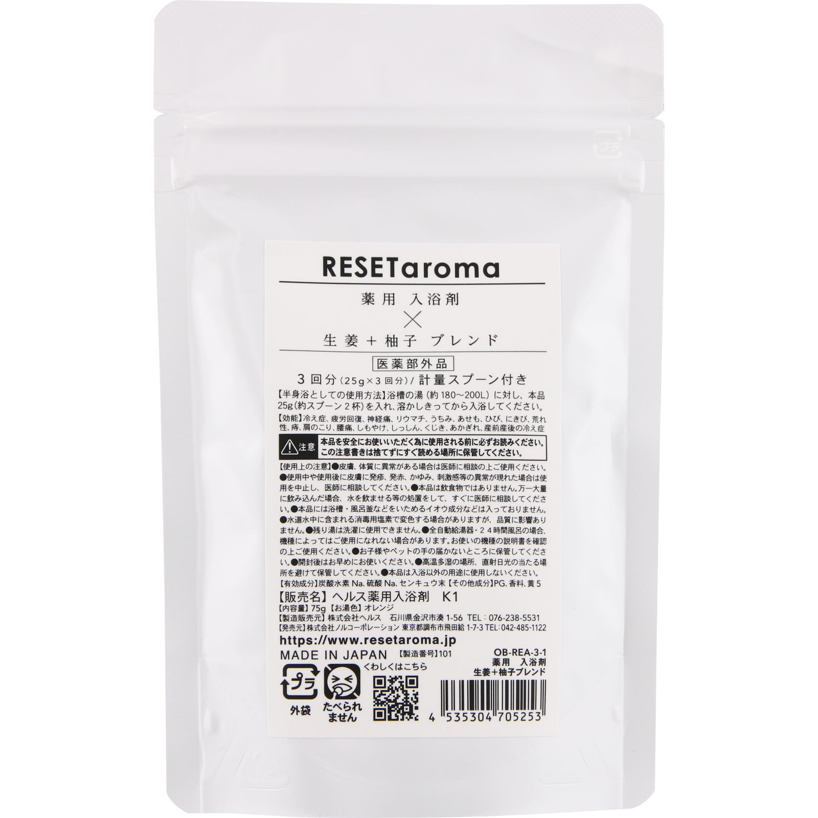 ＲＥＳＥＴａｒｏｍａ 半身浴処方 薬用入浴剤 生姜柚子 ７５ｇ ノルコーポレーション (医薬部外品)