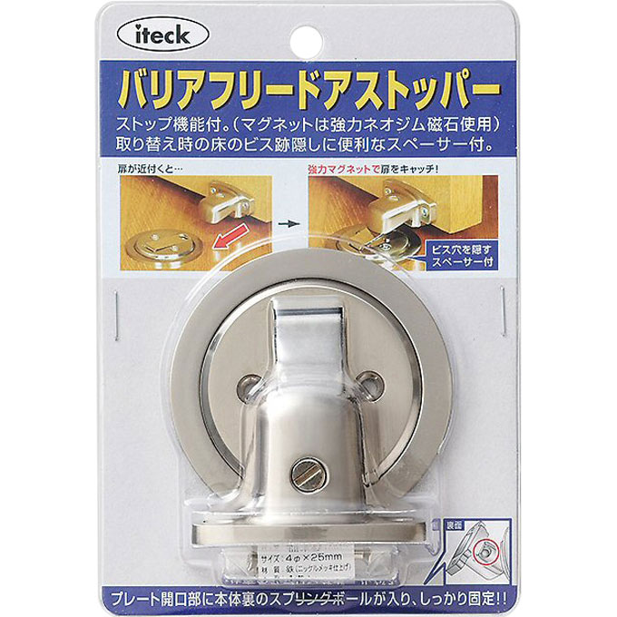 バリアフリードアストッパー | マツキヨココカラオンラインストア