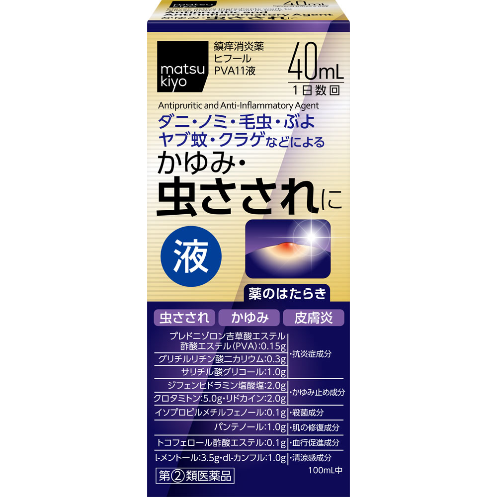 matsukiyo ヒフールＰＶＡ１１液 ４０ｍｌ 【指定第2類医薬品】