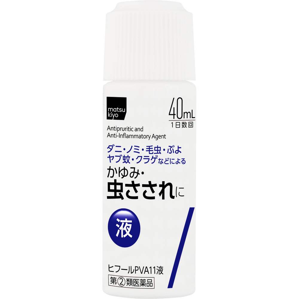matsukiyo ヒフールＰＶＡ１１液 ４０ｍｌ 【指定第2類医薬品】