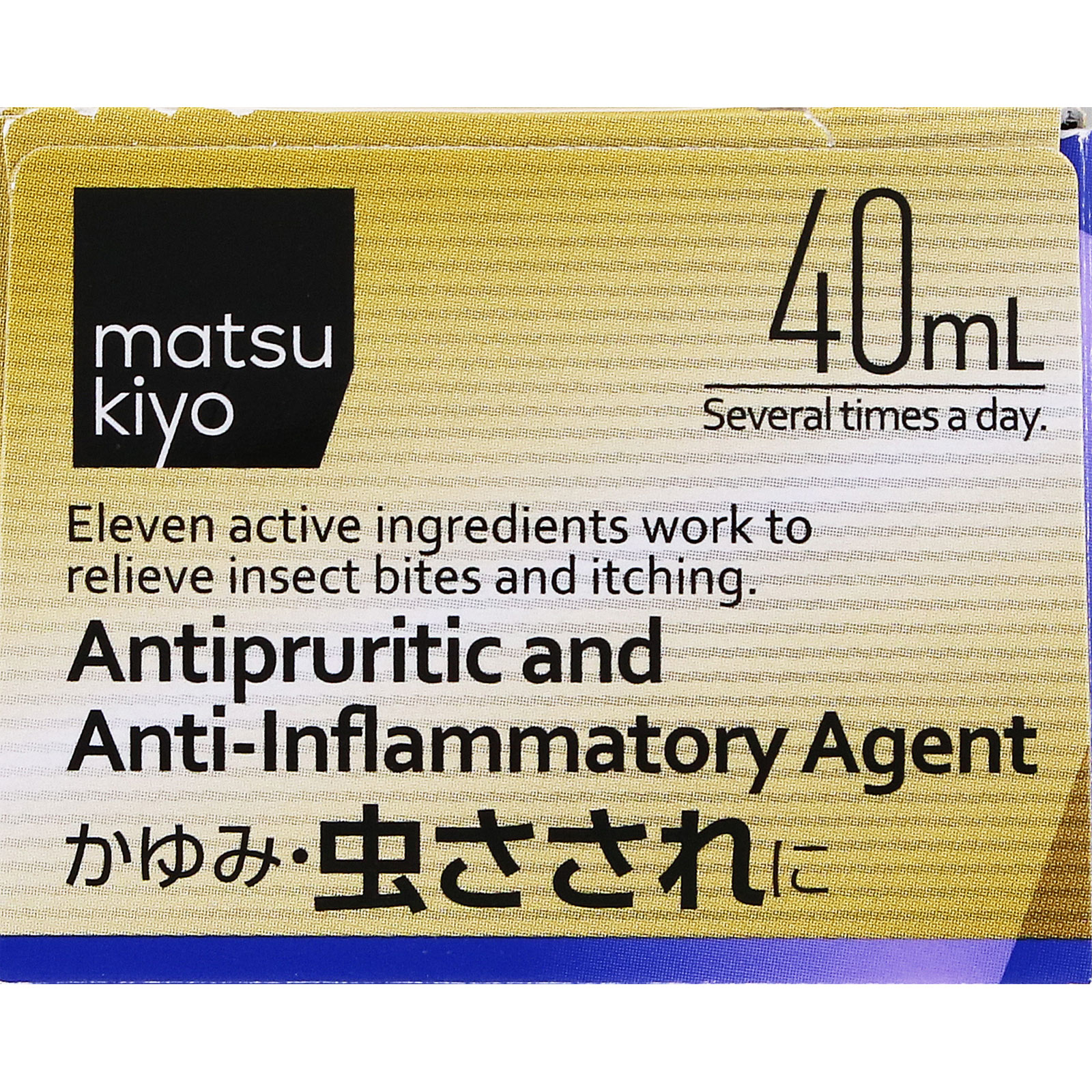 matsukiyo ヒフールＰＶＡ１１液 ４０ｍｌ 【指定第2類医薬品】