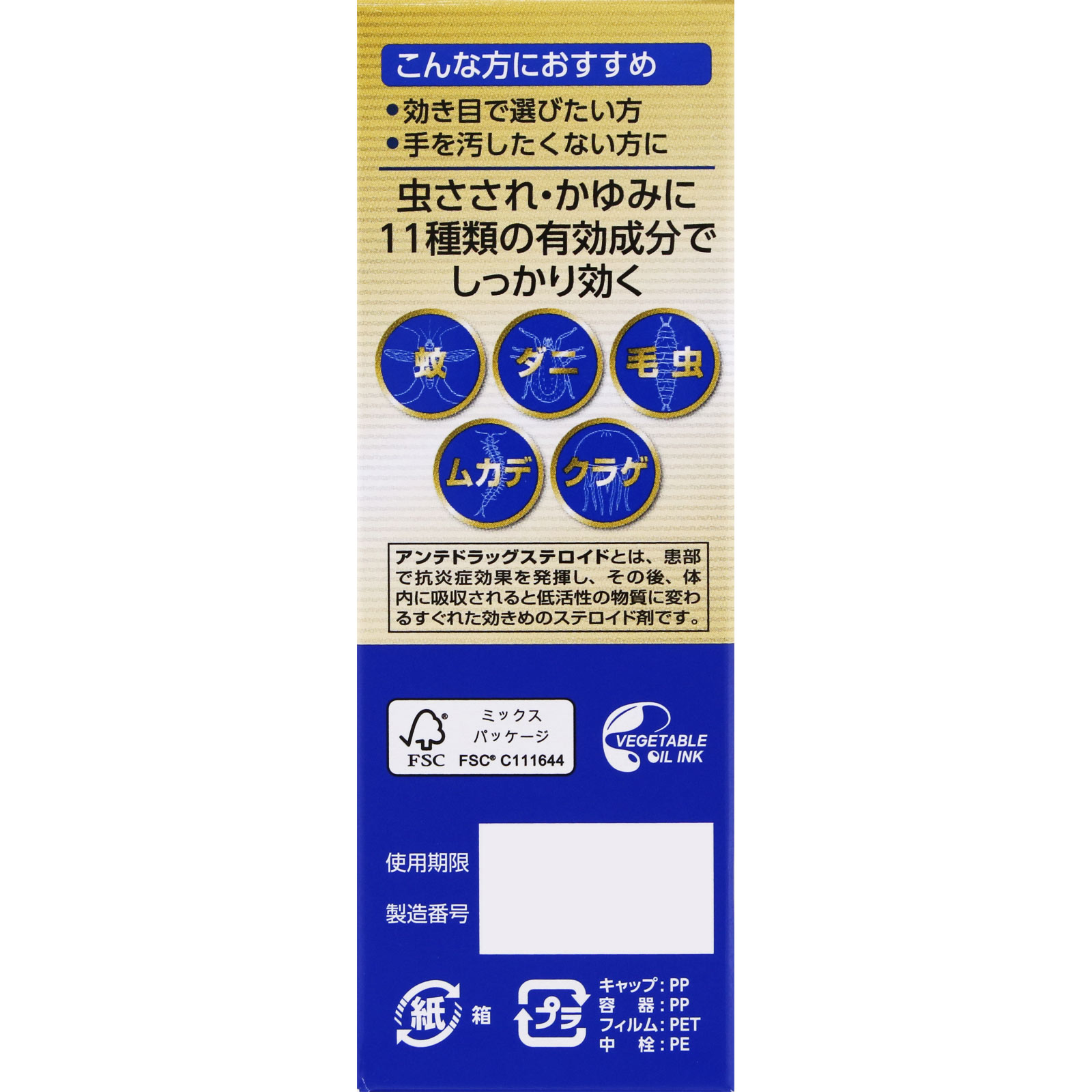 matsukiyo ヒフールＰＶＡ１１液 ４０ｍｌ 【指定第2類医薬品】
