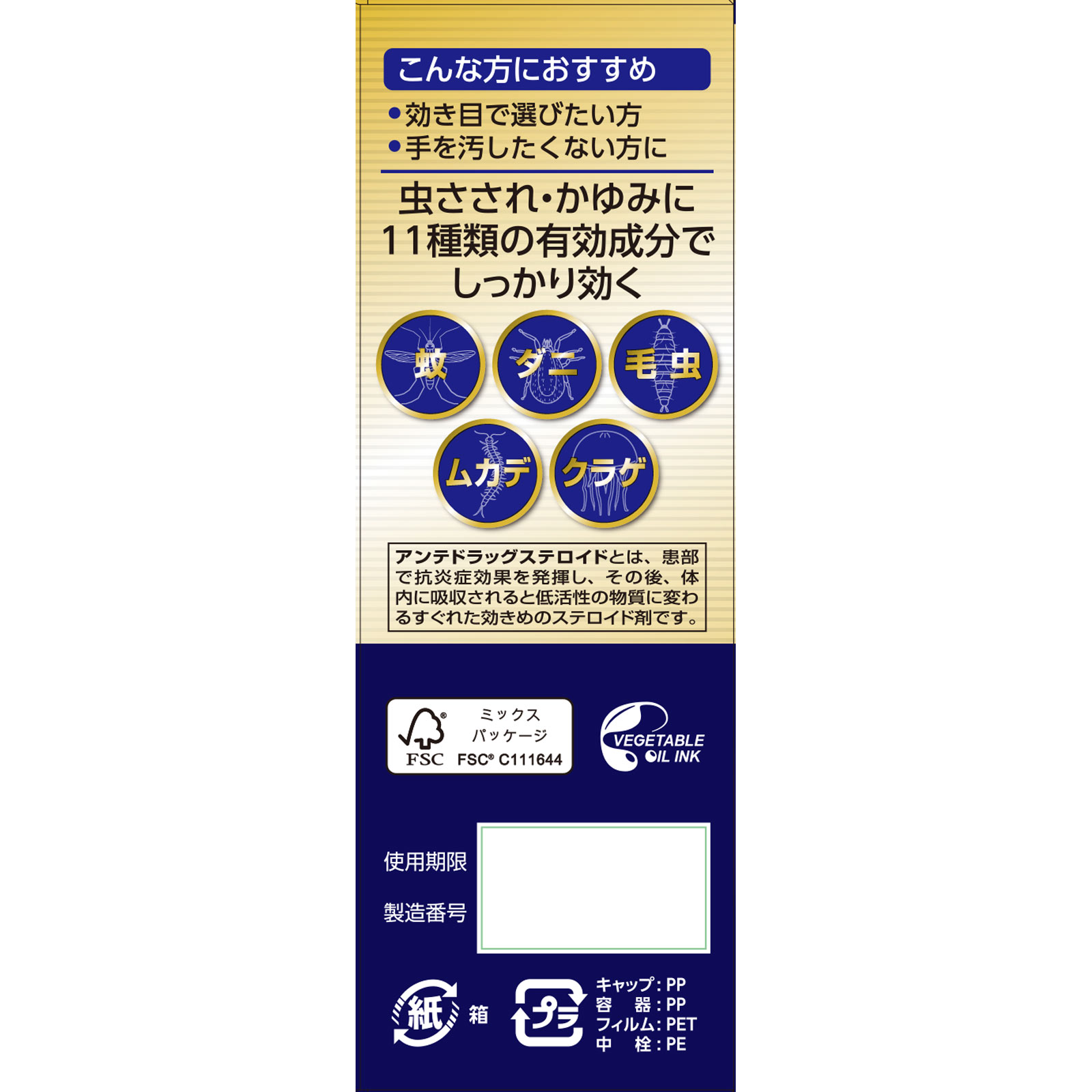 matsukiyo ヒフールＰＶＡ１１液 ４０ｍｌ 【指定第2類医薬品】