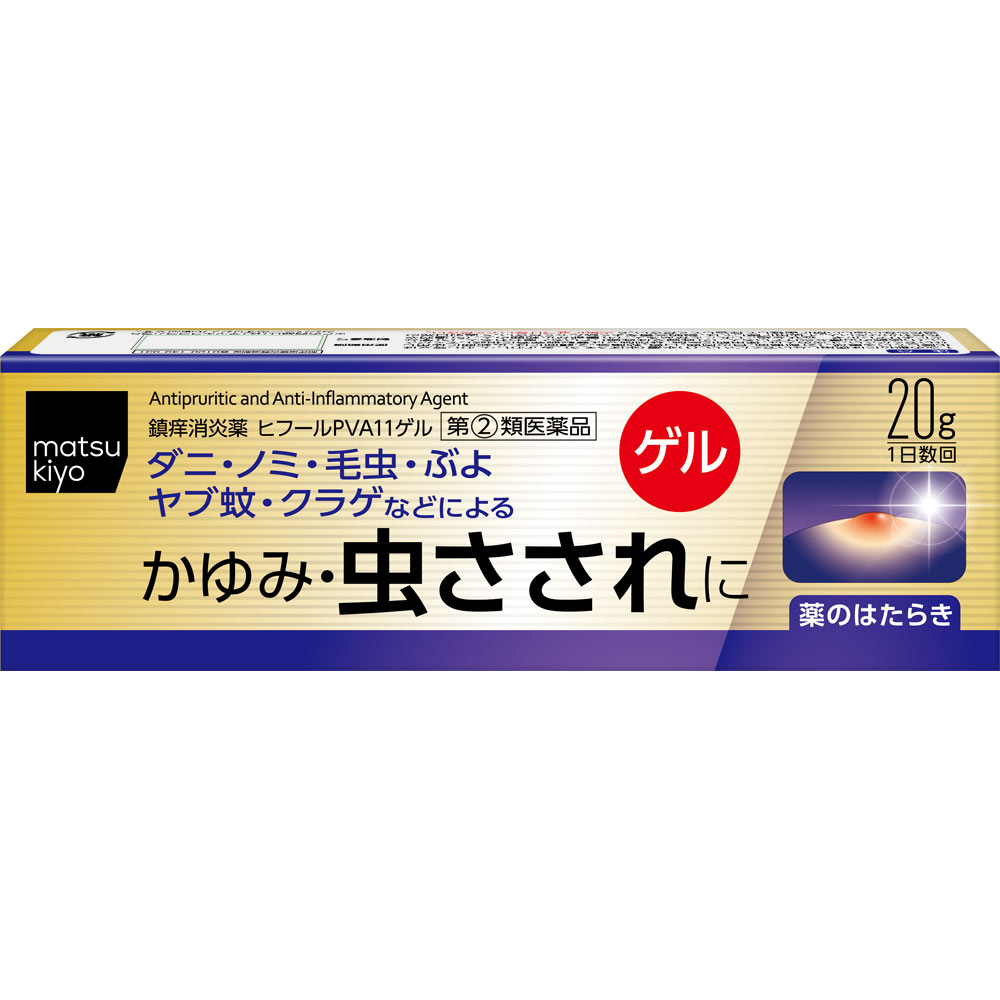 matsukiyo ヒフールＰＶＡ１１ゲル ２０ｇ 【指定第2類医薬品】