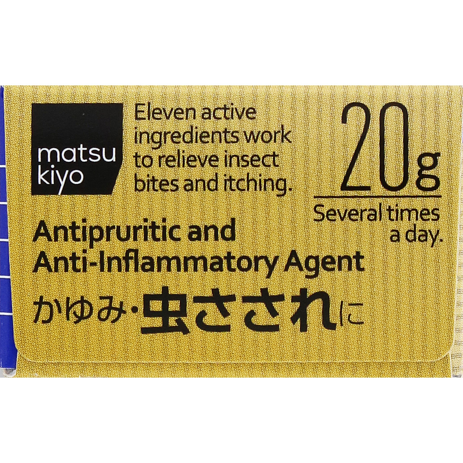 matsukiyo ヒフールＰＶＡ１１ゲル ２０ｇ 【指定第2類医薬品】