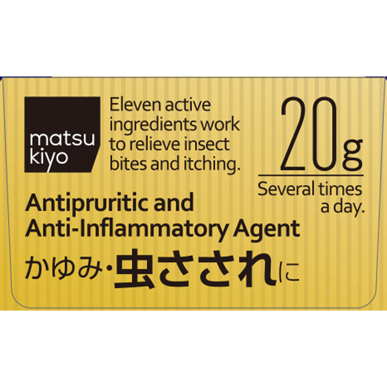 matsukiyo ヒフールＰＶＡ１１ゲル ２０ｇ 【指定第2類医薬品】