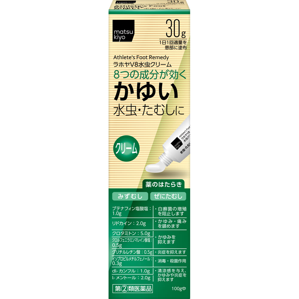 matsukiyo ラホヤＶ８水虫クリーム ３０ｇ 【指定第2類医薬品】