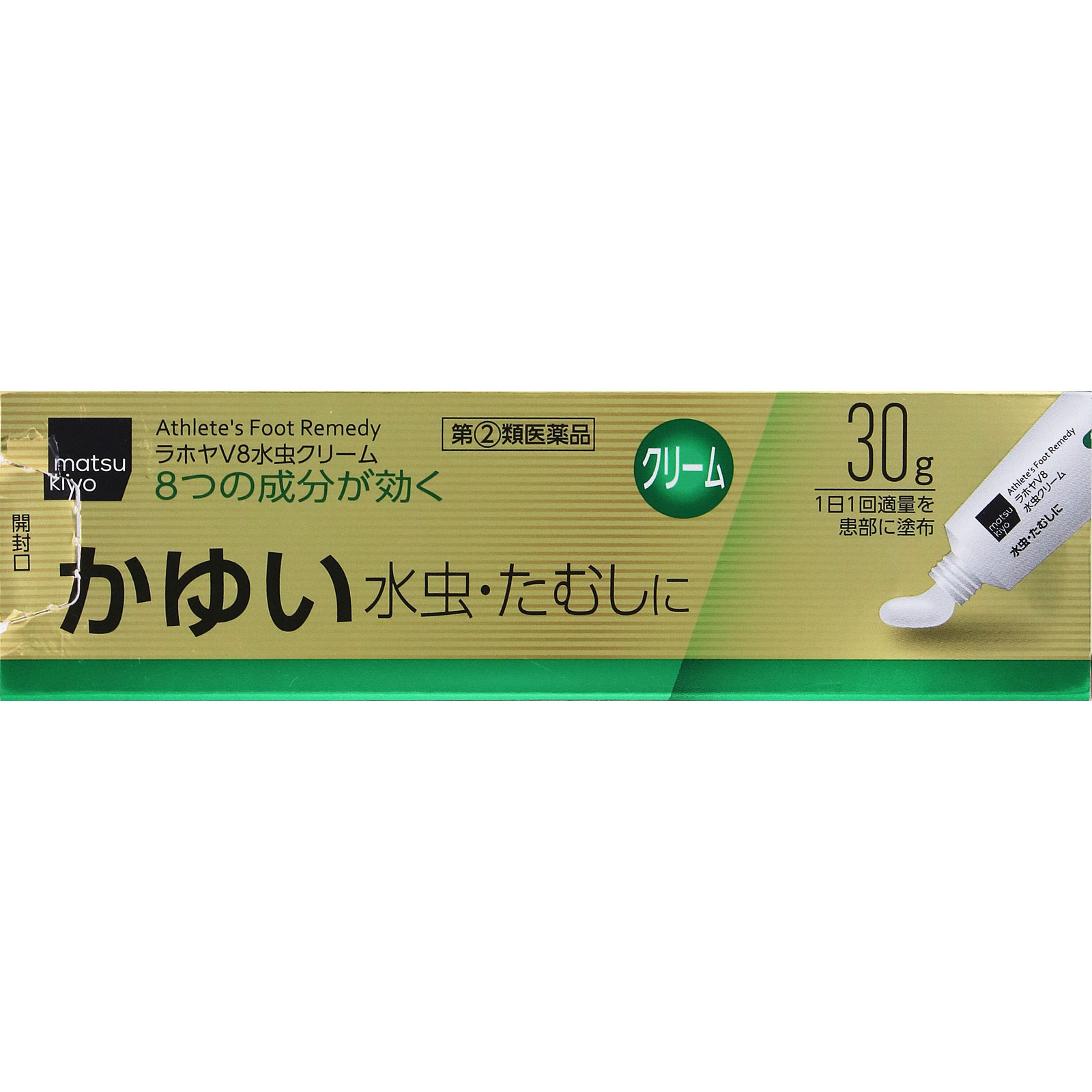 matsukiyo ラホヤV8水虫クリーム 30g 【指定第2類医薬品】