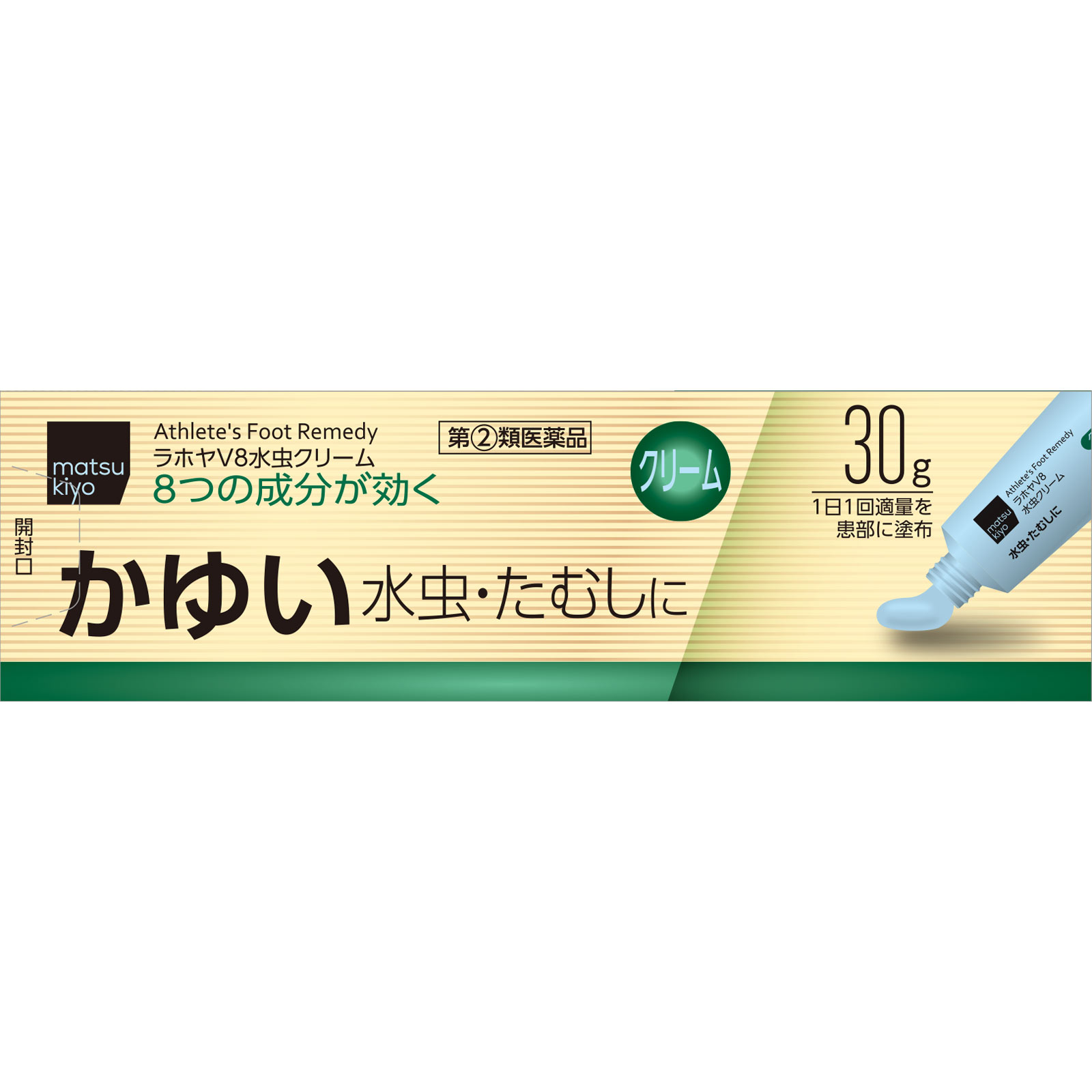 matsukiyo ラホヤＶ８水虫クリーム ３０ｇ 【指定第2類医薬品】