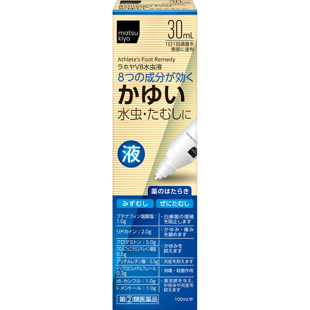 matsukiyo ラホヤＶ８水虫液 ３０ｍｌ 【指定第2類医薬品】