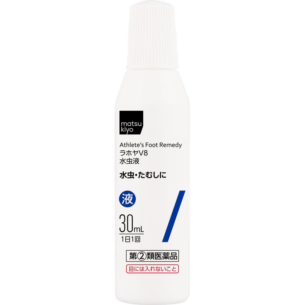matsukiyo ラホヤＶ８水虫液 ３０ｍｌ 【指定第2類医薬品】