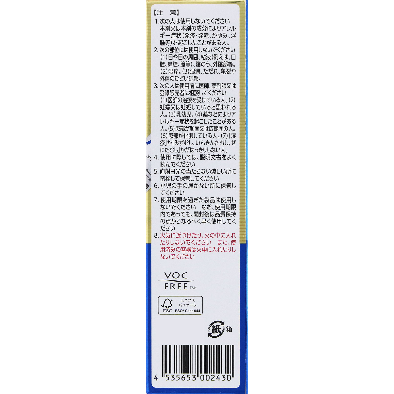 matsukiyo ラホヤＶ８水虫液 ３０ｍｌ 【指定第2類医薬品】
