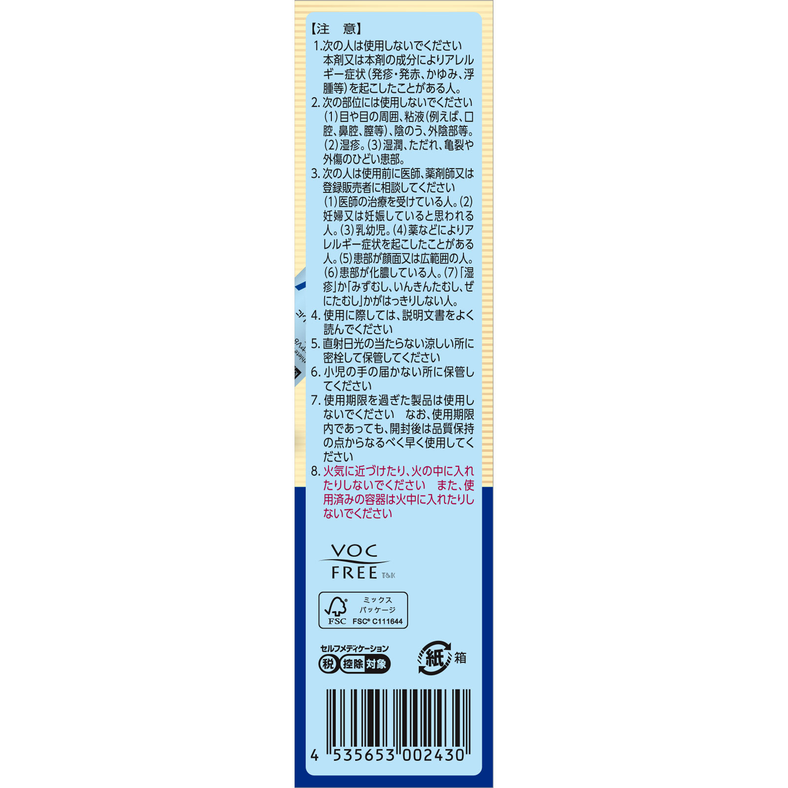 matsukiyo ラホヤＶ８水虫液 ３０ｍｌ 【指定第2類医薬品】