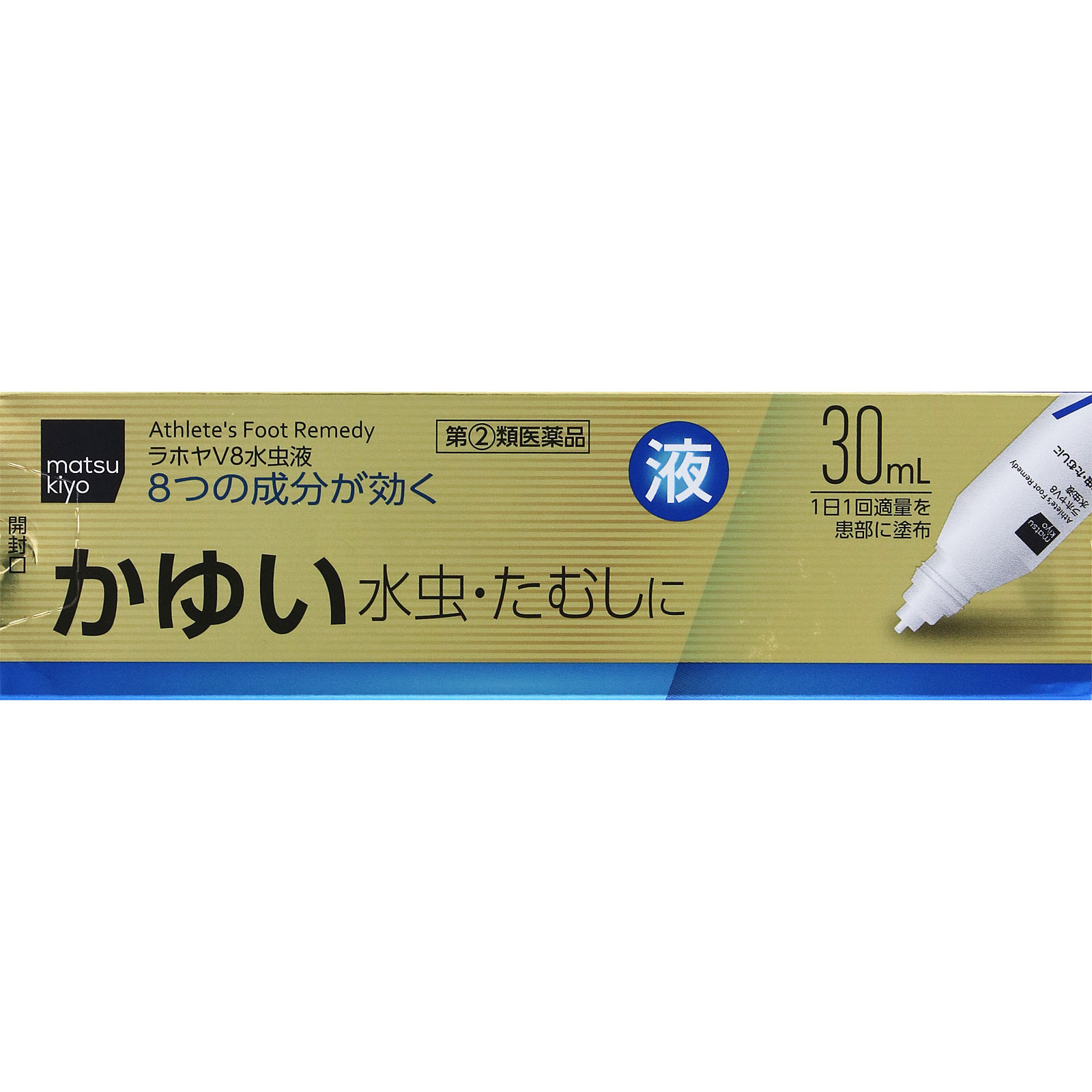 matsukiyo ラホヤＶ８水虫液 ３０ｍｌ 【指定第2類医薬品】