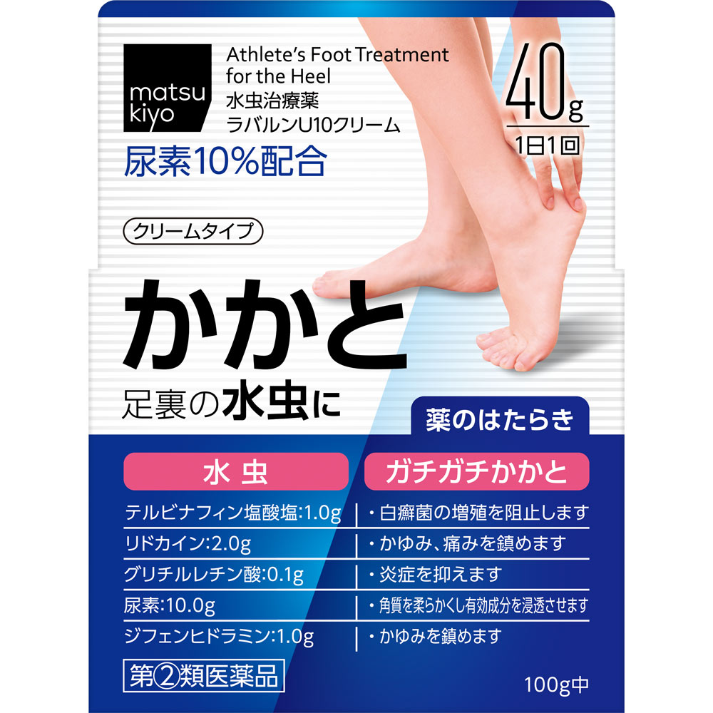 matsukiyo ラバルンＵ１０クリーム ４０ｇ 【指定第2類医薬品】