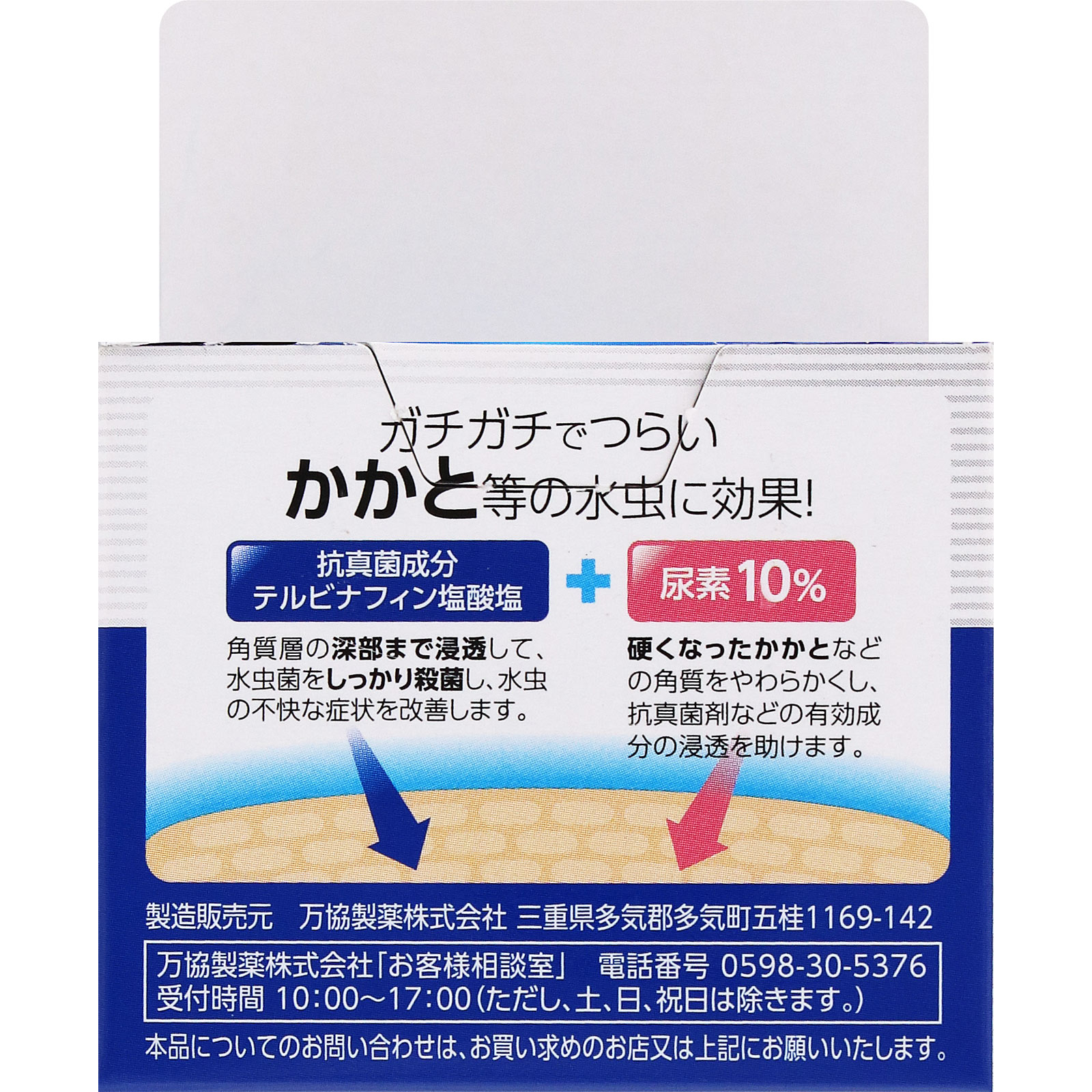 matsukiyo ラバルンＵ１０クリーム ４０ｇ 【指定第2類医薬品】
