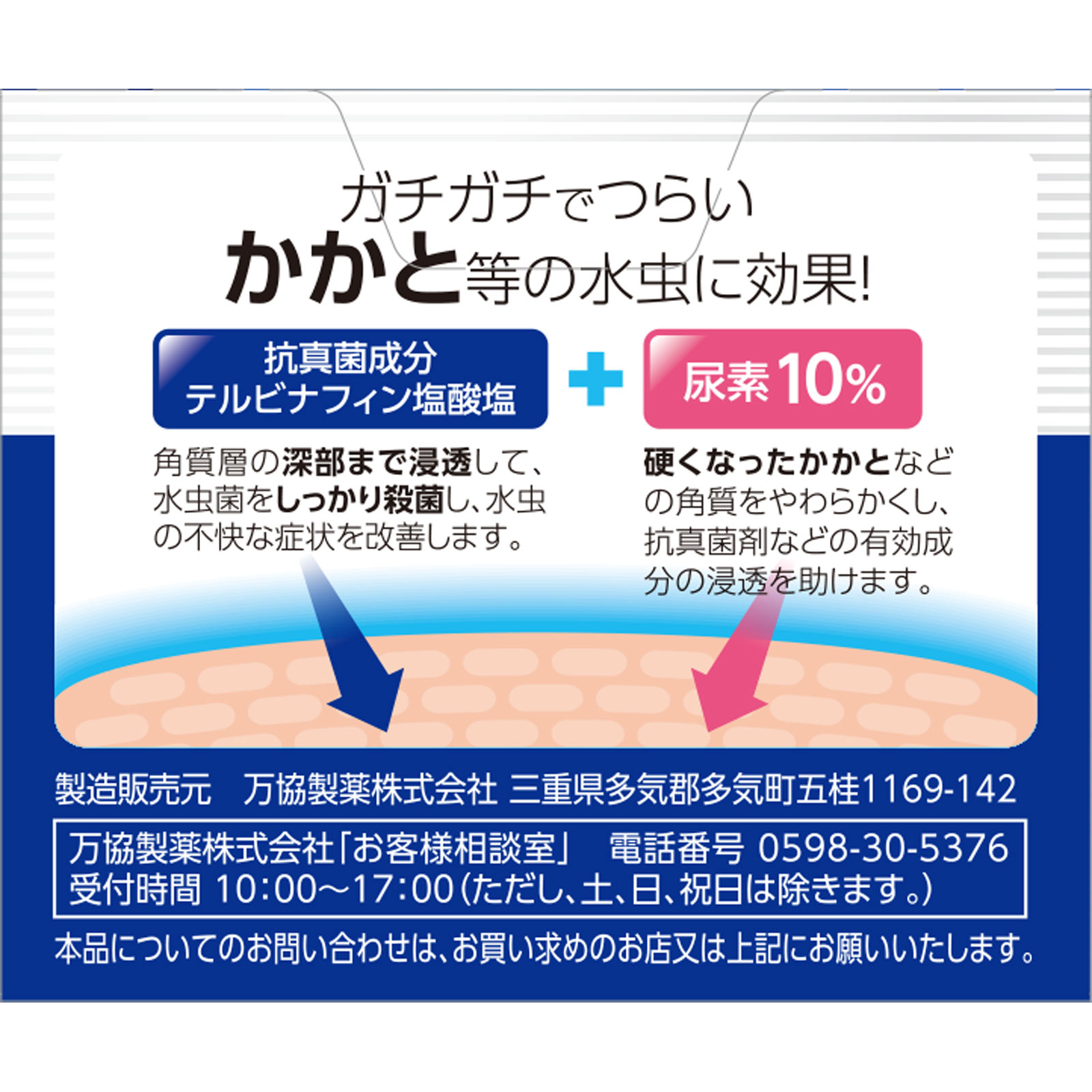 matsukiyo ラバルンＵ１０クリーム ４０ｇ 【指定第2類医薬品】