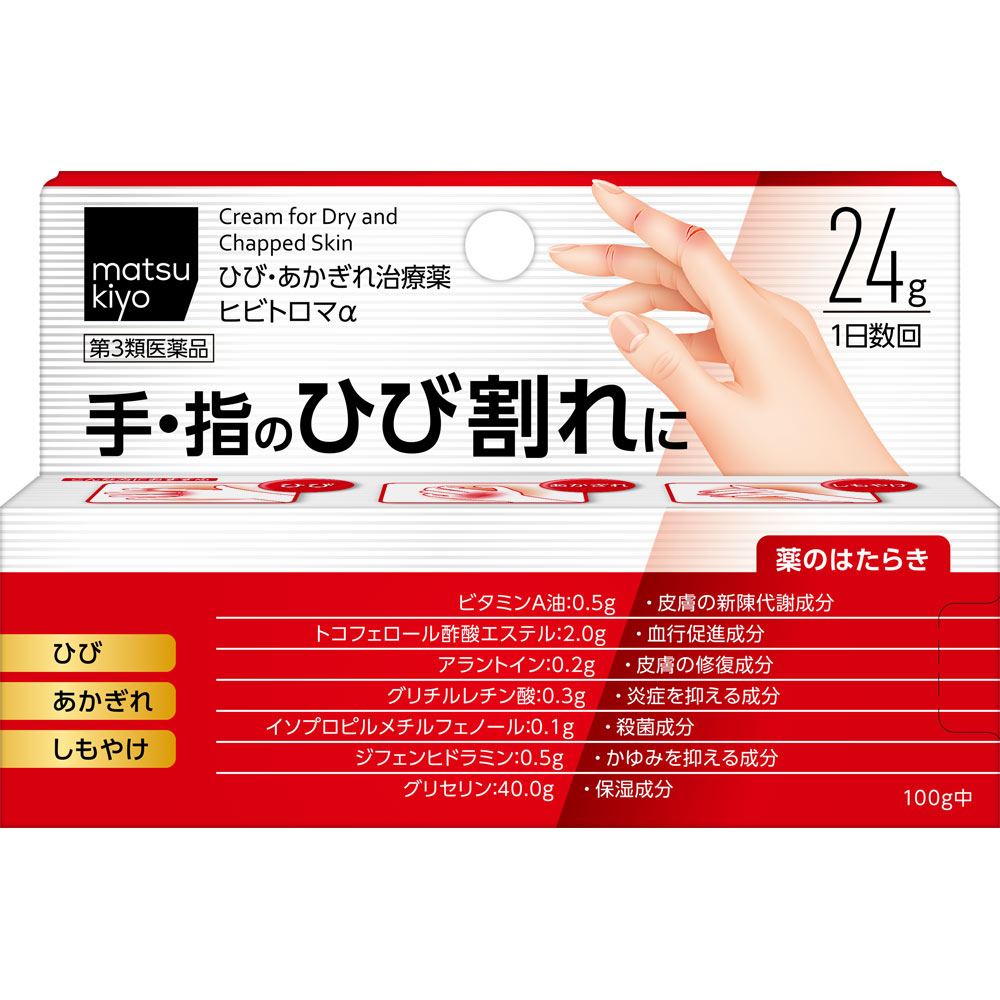 matsukiyo ヒビトロマα ２４ｇ 【第3類医薬品】