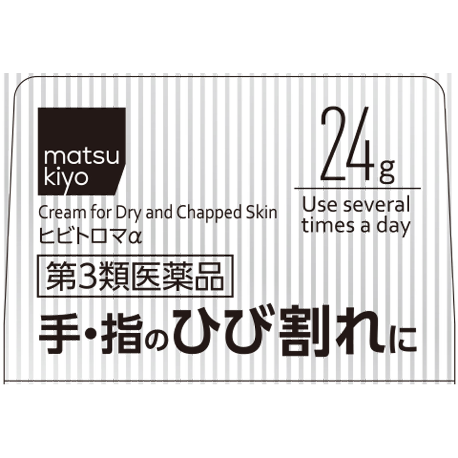 matsukiyo ヒビトロマα ２４ｇ 【第3類医薬品】