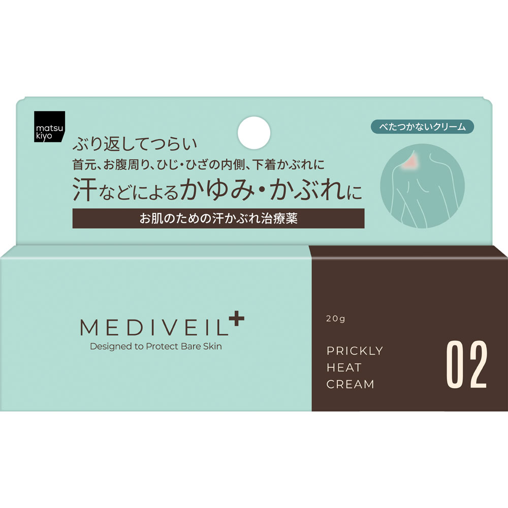 matsukiyo　メディヴェール　デオＥＸクリーム ２０ｇ 【指定第2類医薬品】