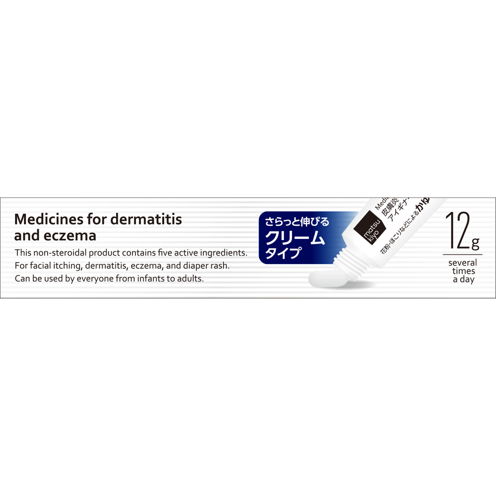 matsukiyo アイギナールクリーム 12g 【第2類医薬品】
