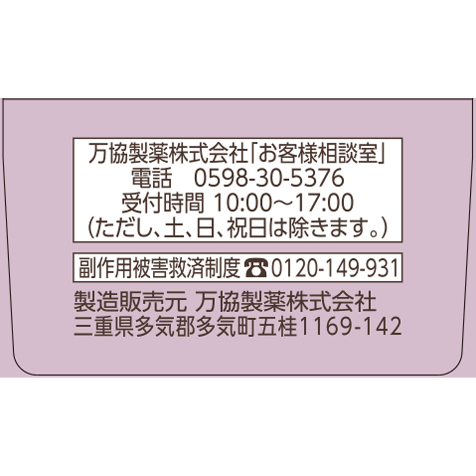 matsukiyo MV HPスキンクリーム 24g 【第2類医薬品】