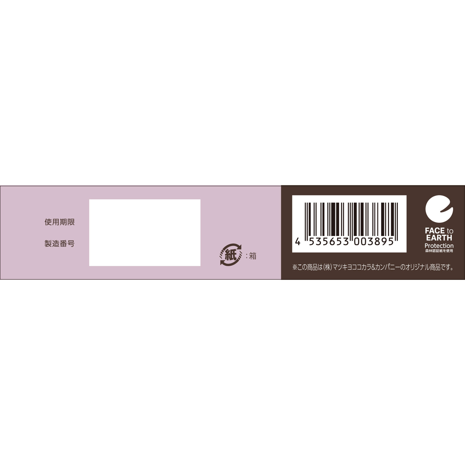 matsukiyo MV HPスキンクリーム 24g 【第2類医薬品】