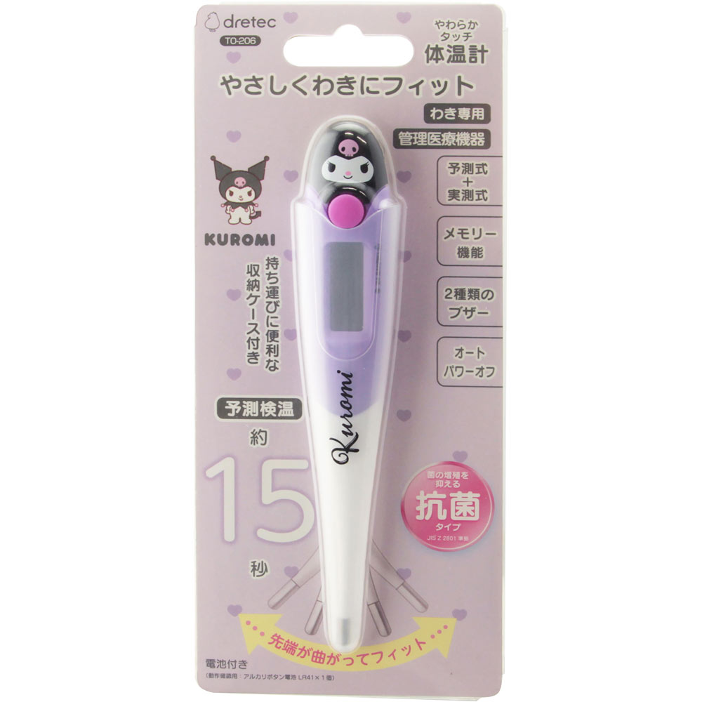 やわらかタッチ体温計 パープル ドリテック