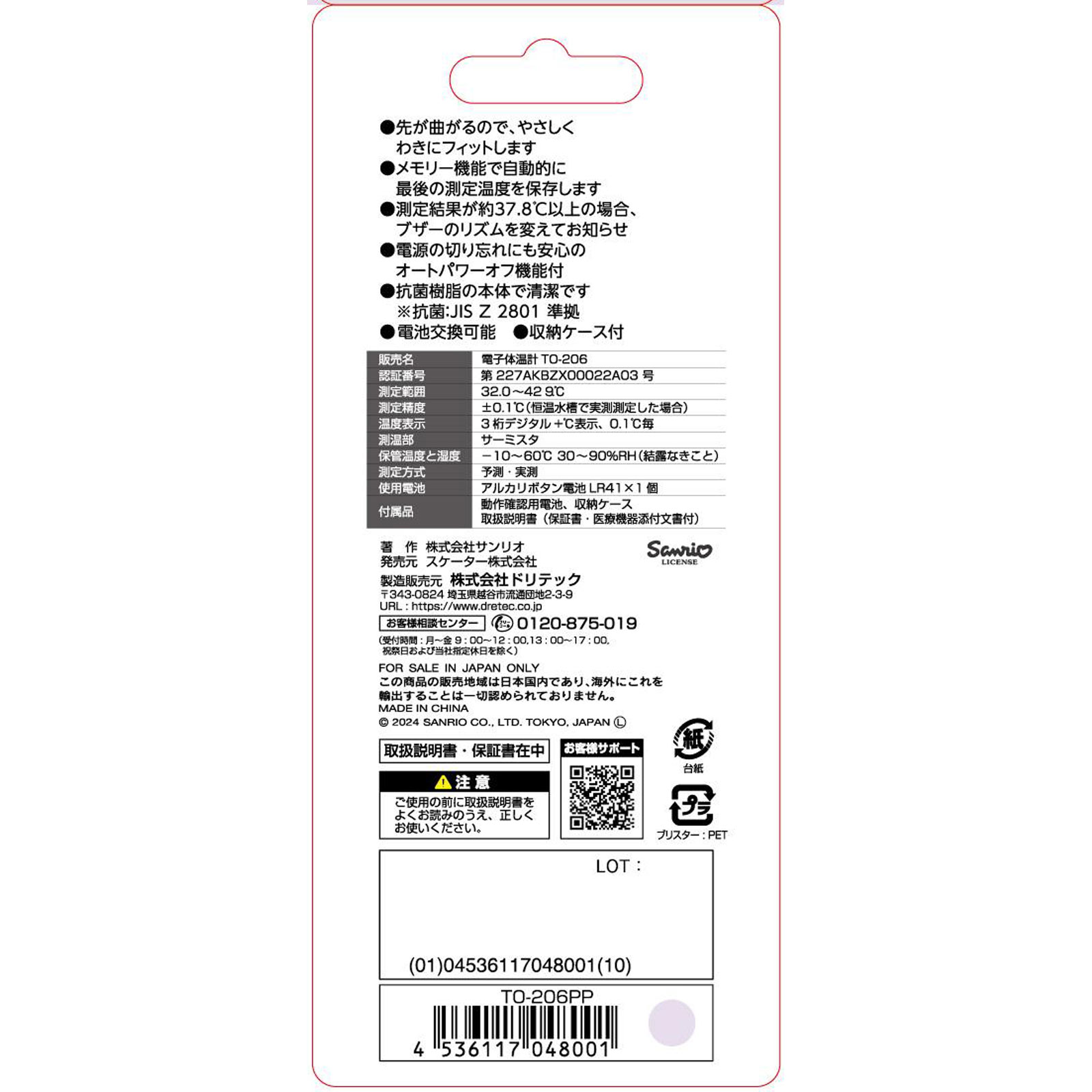 やわらかタッチ体温計 パープル ドリテック