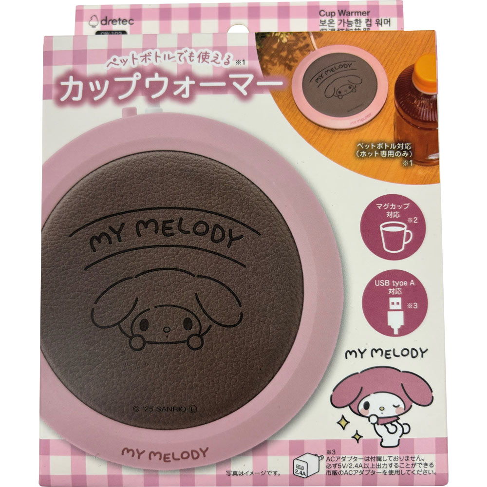 カップウォーマー | マツキヨココカラオンラインストア